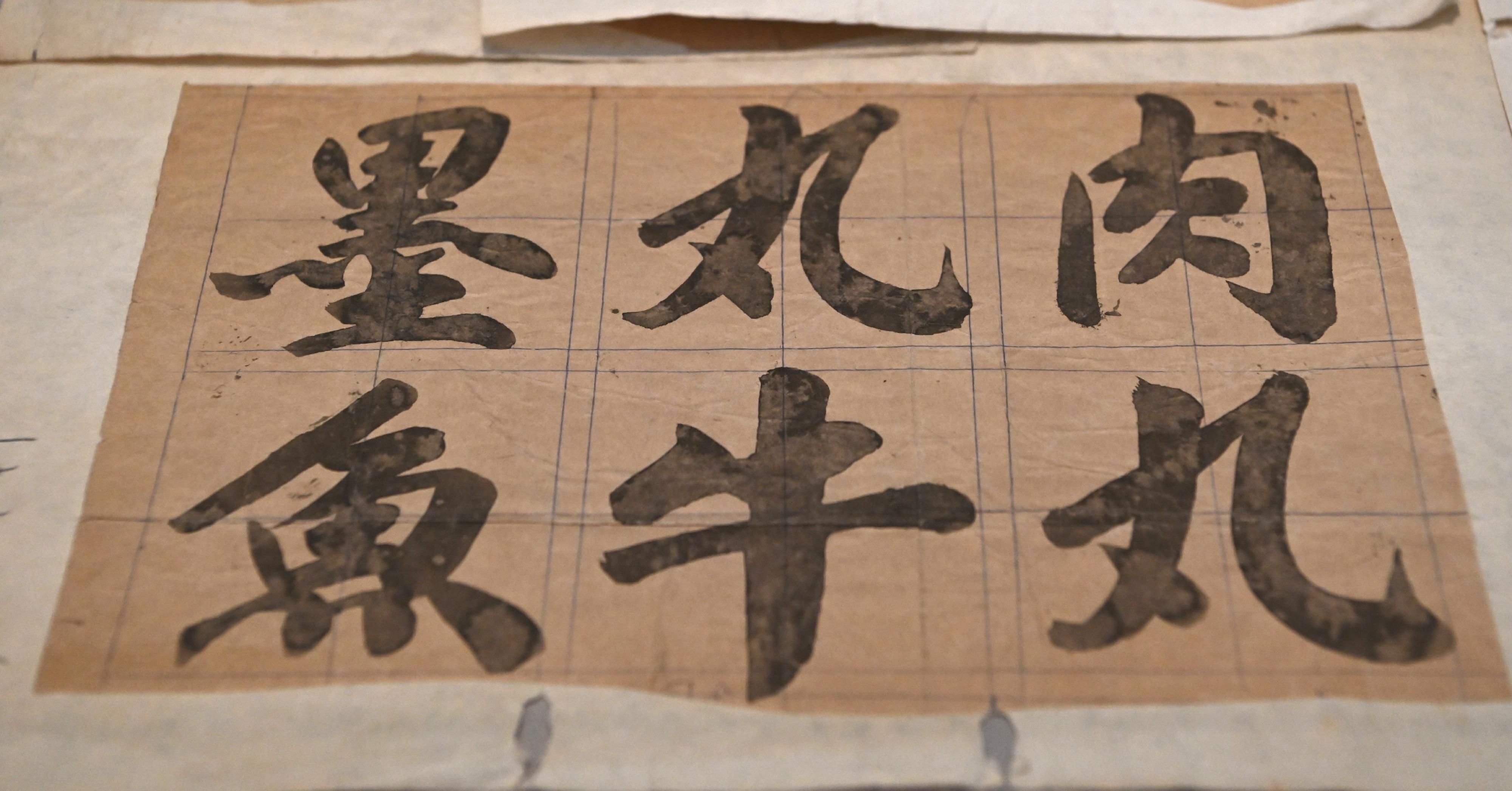 「字由人──漢字創意集」展覽明日（九月九日）起在香港藝術館舉行。圖示李漢所寫的「李漢港楷」手稿。