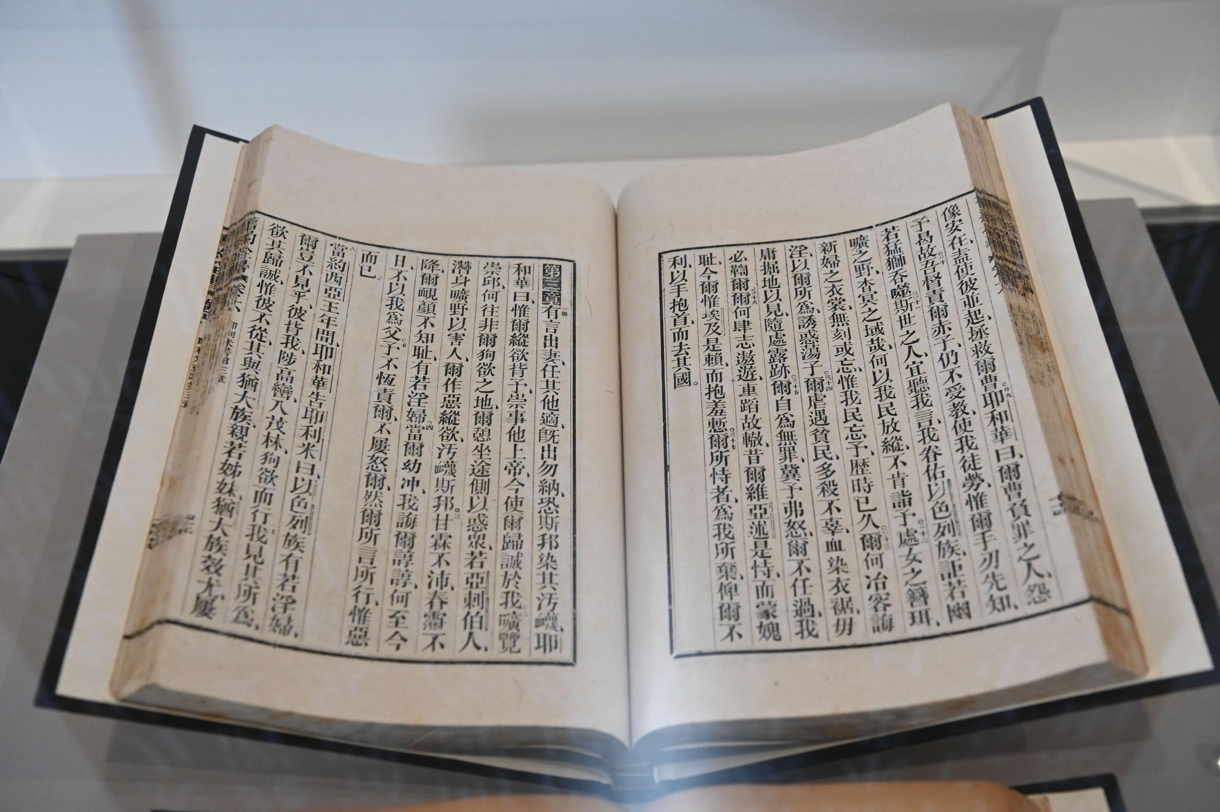 The "By the People: Creative Chinese Characters" exhibition will be staged from tomorrow (September 9) at the Hong Kong Museum of Art. Picture shows the Old Testament, from the collection of Ying Wa College. This precious exhibit was printed in 1865 (the fourth year of Tongzhi in the Qing dynasty). It was one of the publications printed with Hong Kong Type, which is considered to be the most comprehensive set of Chinese movable type from the 19th century.
