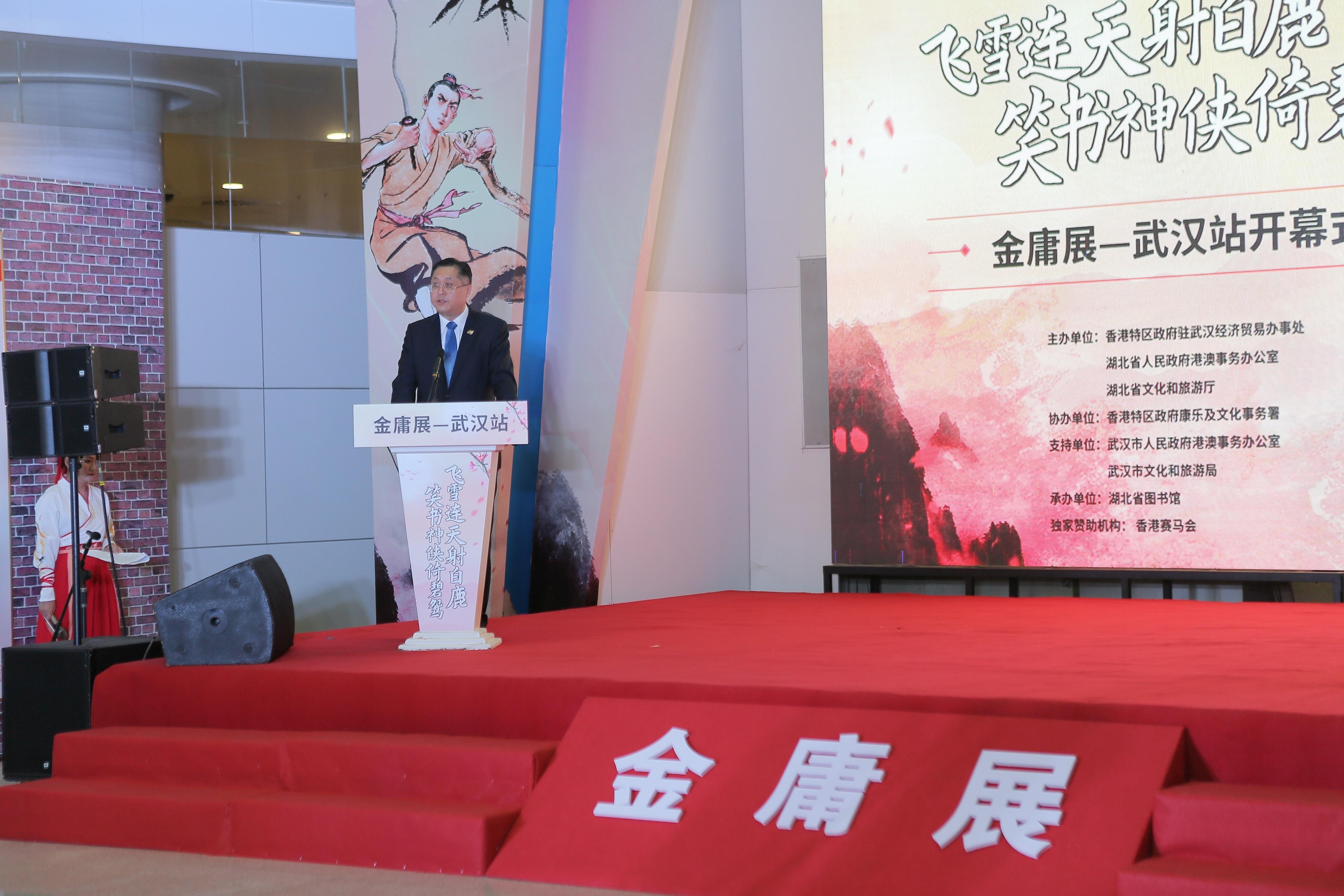 A themed exhibition on the veteran journalist and renowned writer, Dr Louis Cha (pen name Jin Yong), was officially opened today (September 9) at the Hubei Provincial Library in Wuhan. Photo shows the Director of the Hong Kong Economic and Trade Office in Wuhan, Mr Franco Kwok, delivering a speech at the opening ceremony.