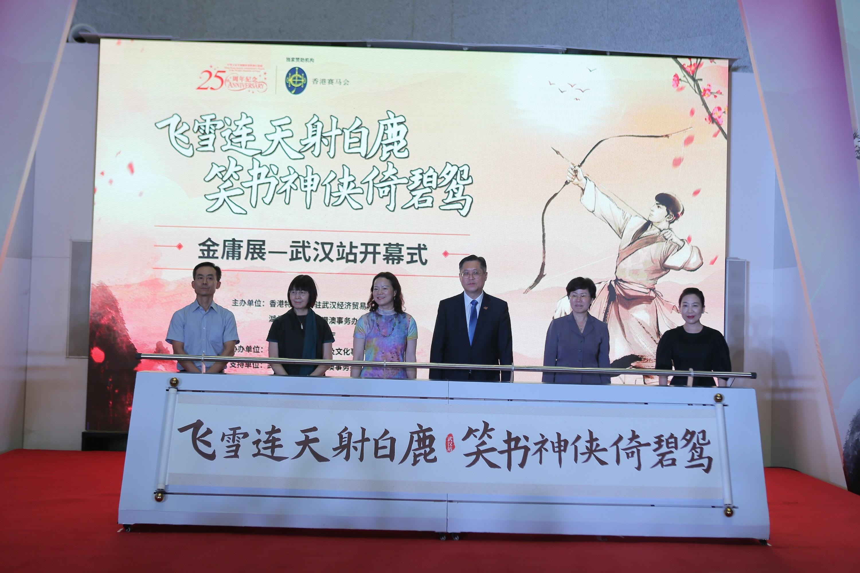 A themed exhibition on the veteran journalist and renowned writer, Dr Louis Cha (pen name Jin Yong), was officially opened today (September 9) at the Hubei Provincial Library in Wuhan. Photo shows the officiating guests of the exhibition, including the Director of the Hong Kong Economic and Trade Office in Wuhan, Mr Franco Kwok (third right); the Director General of the Hong Kong and Macao Affairs Office of Hubei Province, Ms Zhang Xiao-mei (third left); the Director General of the Department of Culture and Tourism of Hubei Province, Ms Li Shu-yong (second right); the Deputy Director of the Hong Kong and Macao Affairs Office of Wuhan, Ms Lei Qing-ping (second left); the Deputy Director of the Wuhan Municipal Administration of Culture and Tourism, Ms Yang Jing (first right); and the Director of the Hubei Provincial Library, Mr Liu Wei-cheng (first left).