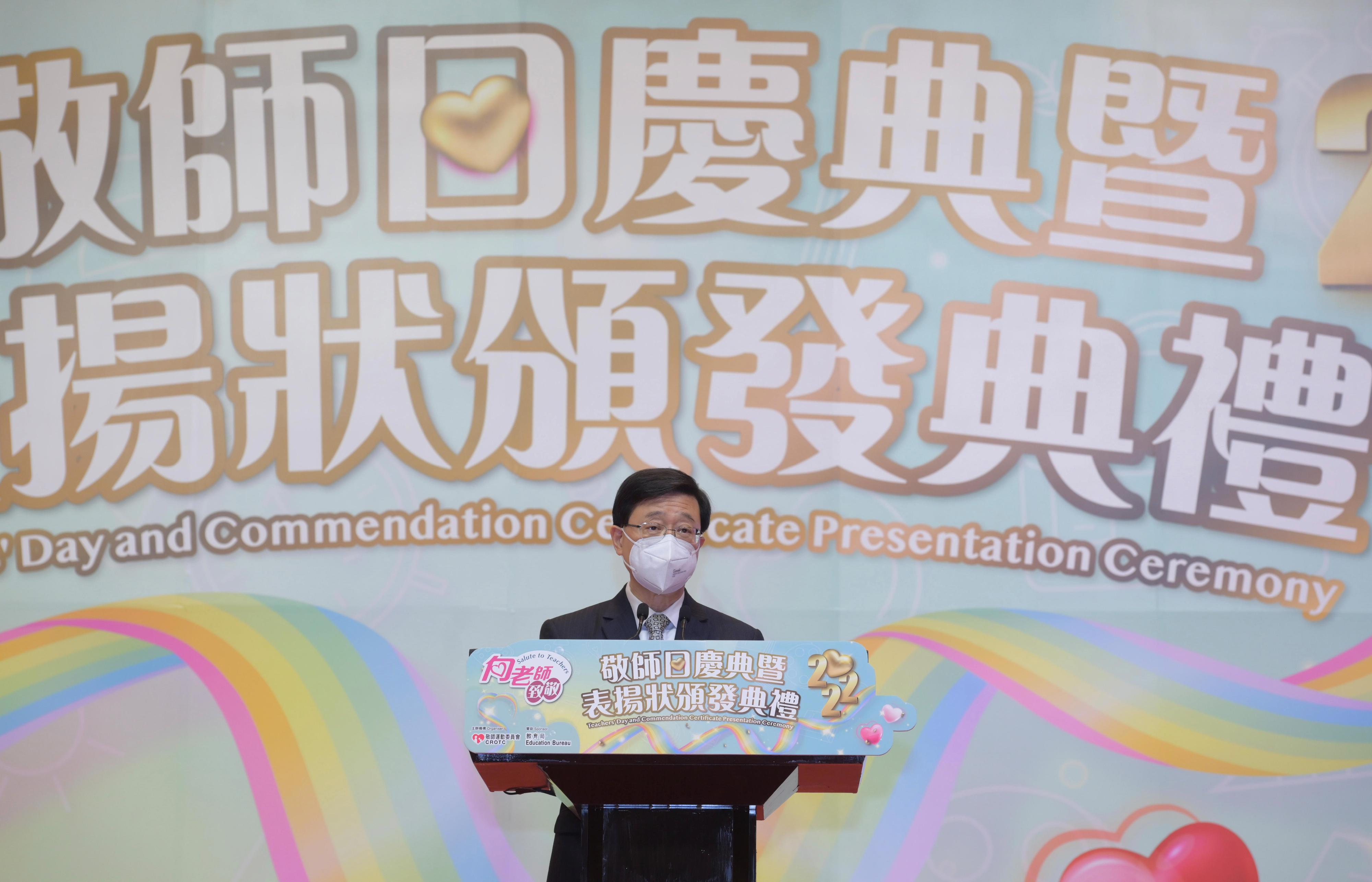 The Chief Executive, Mr John Lee, speaks at the Salute to Teachers 2022 - Teachers' Day and Commendation Certificate Presentation Ceremony today (September 15).