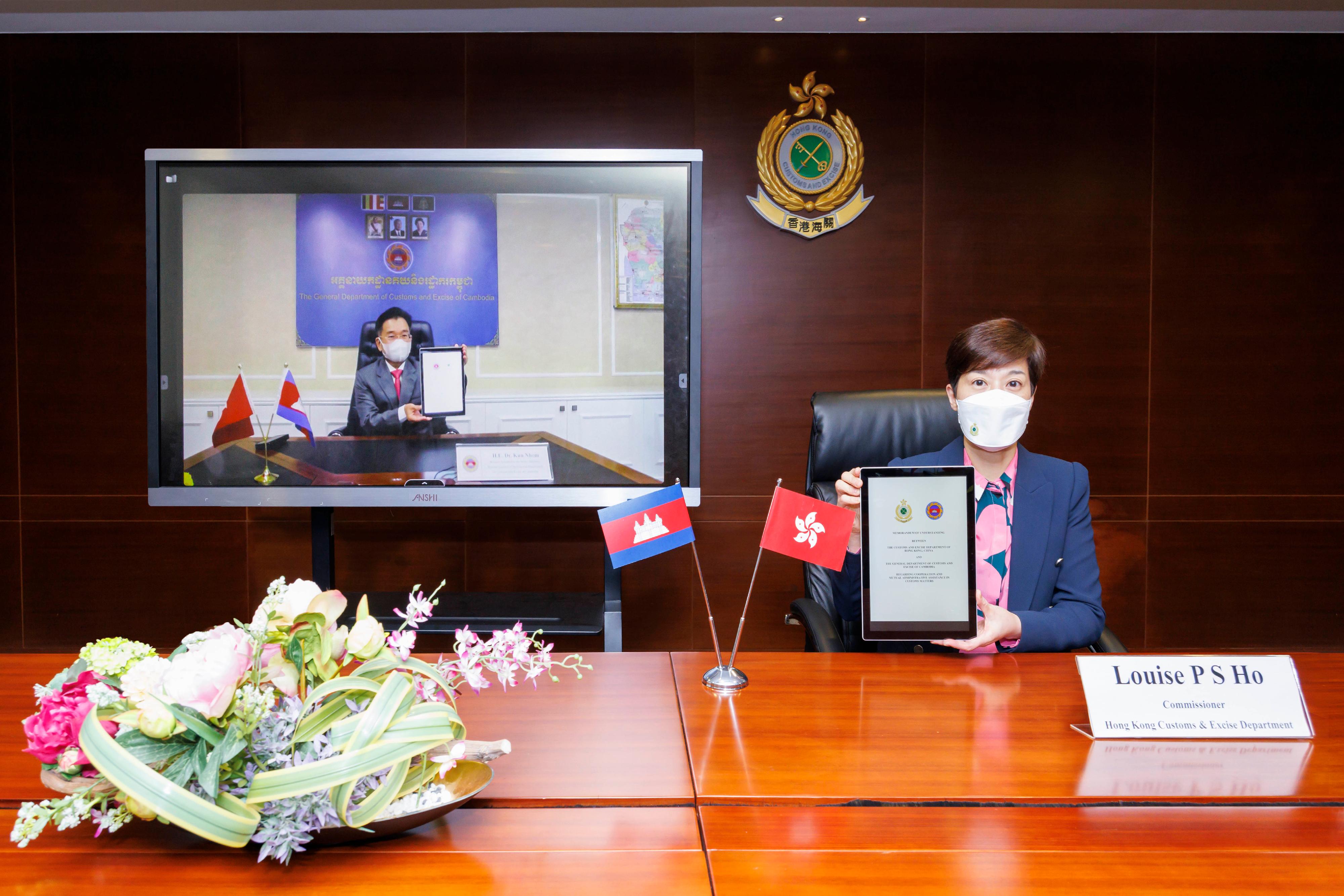 ​The Commissioner of Customs and Excise, Ms Louise Ho (right), and the Director General of the General Department of Customs and Excise of Cambodia, Dr Kun Nhem (left), signed a Memorandum of Understanding Regarding Co-operation and Mutual Administrative Assistance via videoconferencing today (September 16) to symbolise the common wishes between the two sides to enhance bilateral co-operation in different areas.