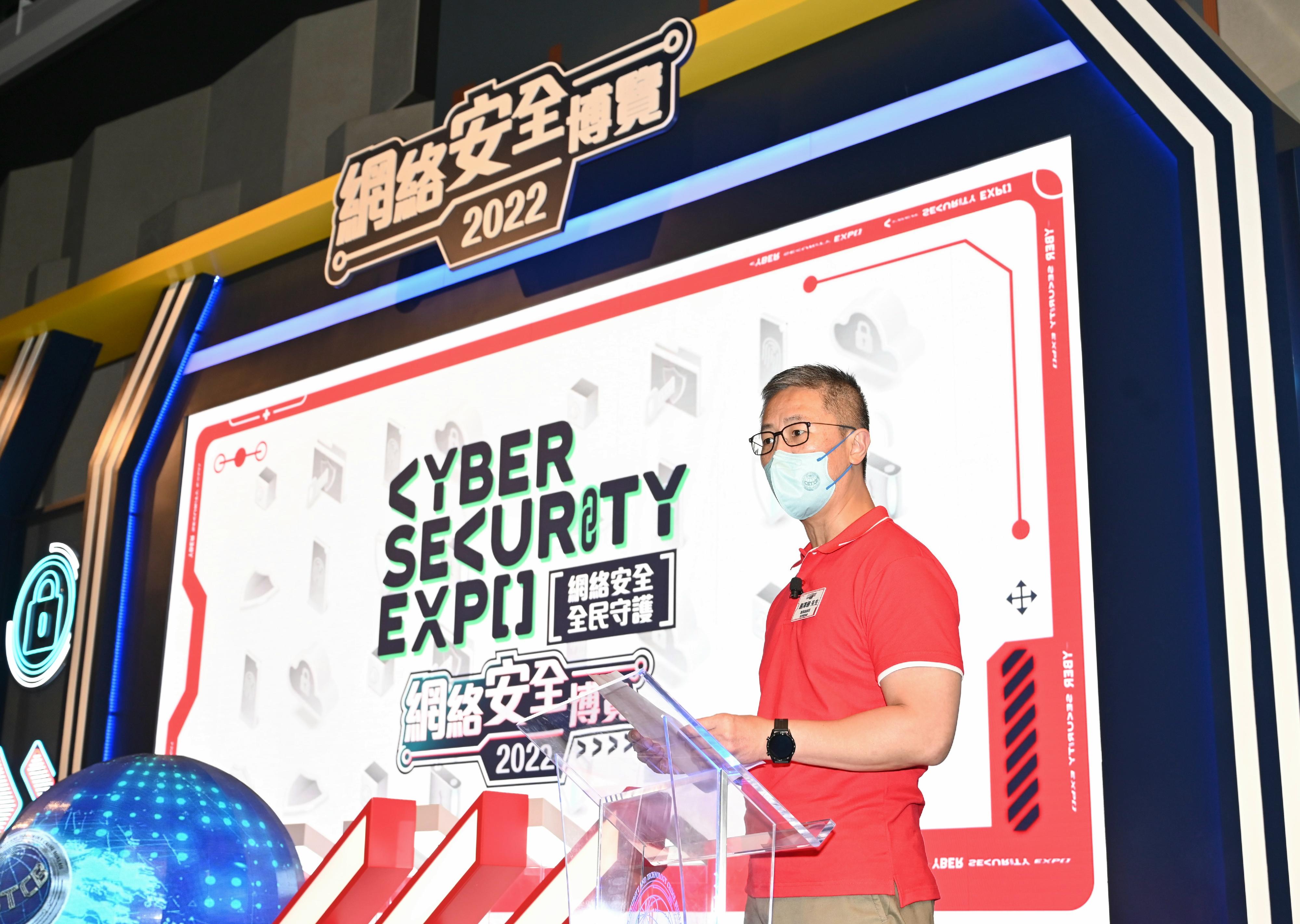 警務處處長蕭澤頤今日（九月十七日）在「網絡安全博覽2022」開幕典禮上致辭。