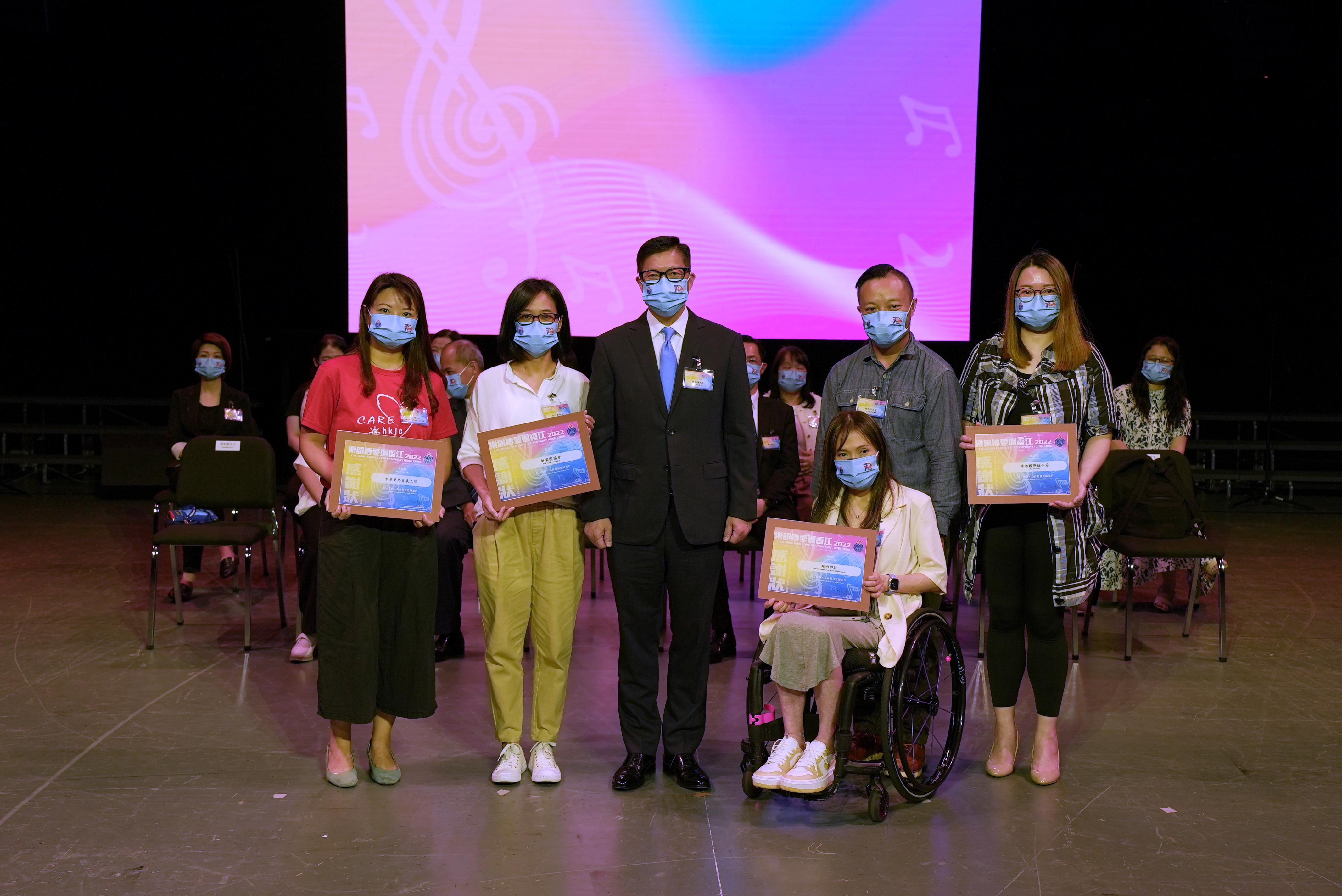 The Secretary for Security, Mr Tang Ping-keung (third left), presents certificates of appreciation to the participating organisations at the music exchange concert "Love in Symphony Hong Kong" today (September 18).
