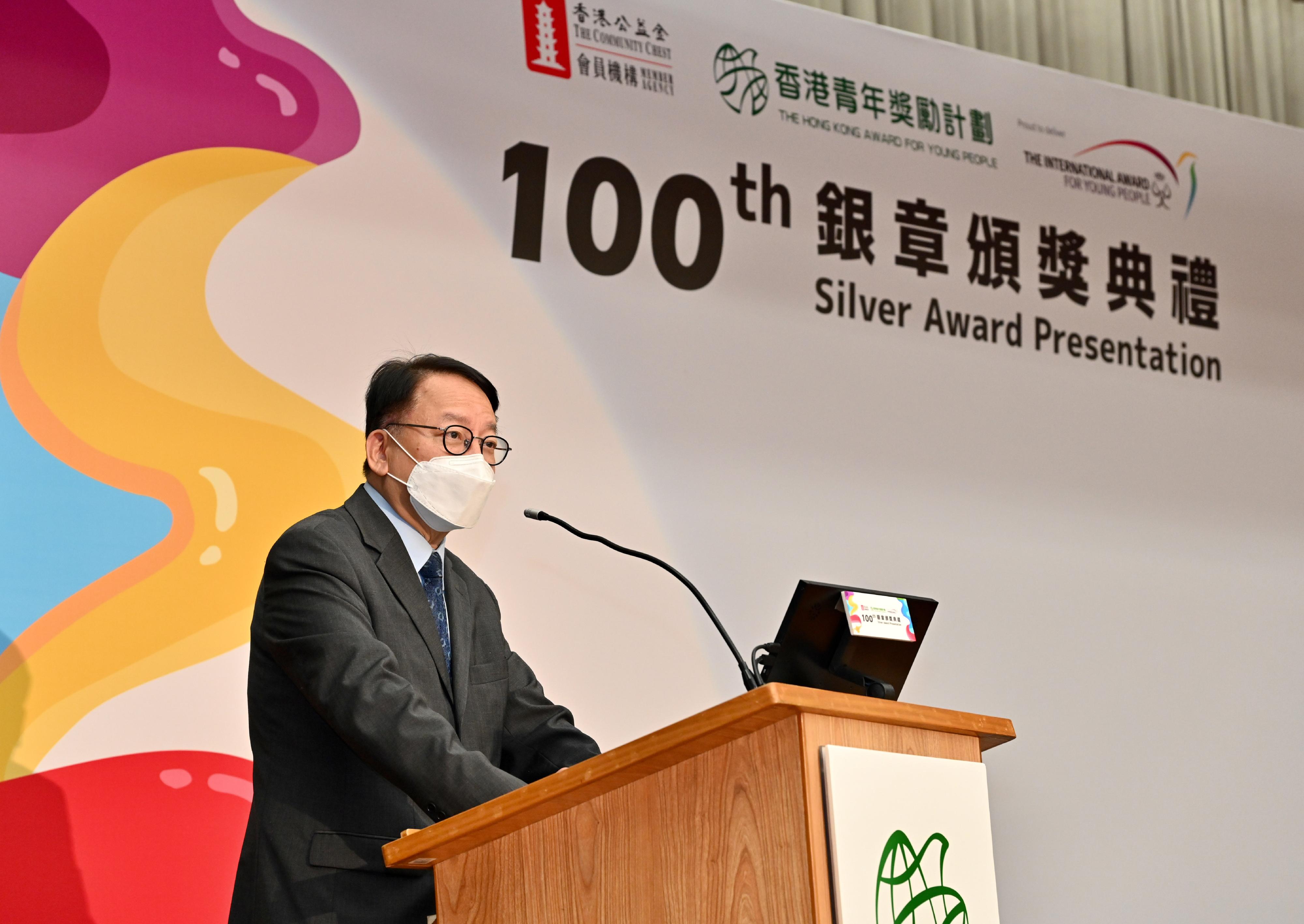 政務司司長陳國基今日（九月十九日）在香港青年獎勵計劃第100屆銀章頒獎典禮上致辭。