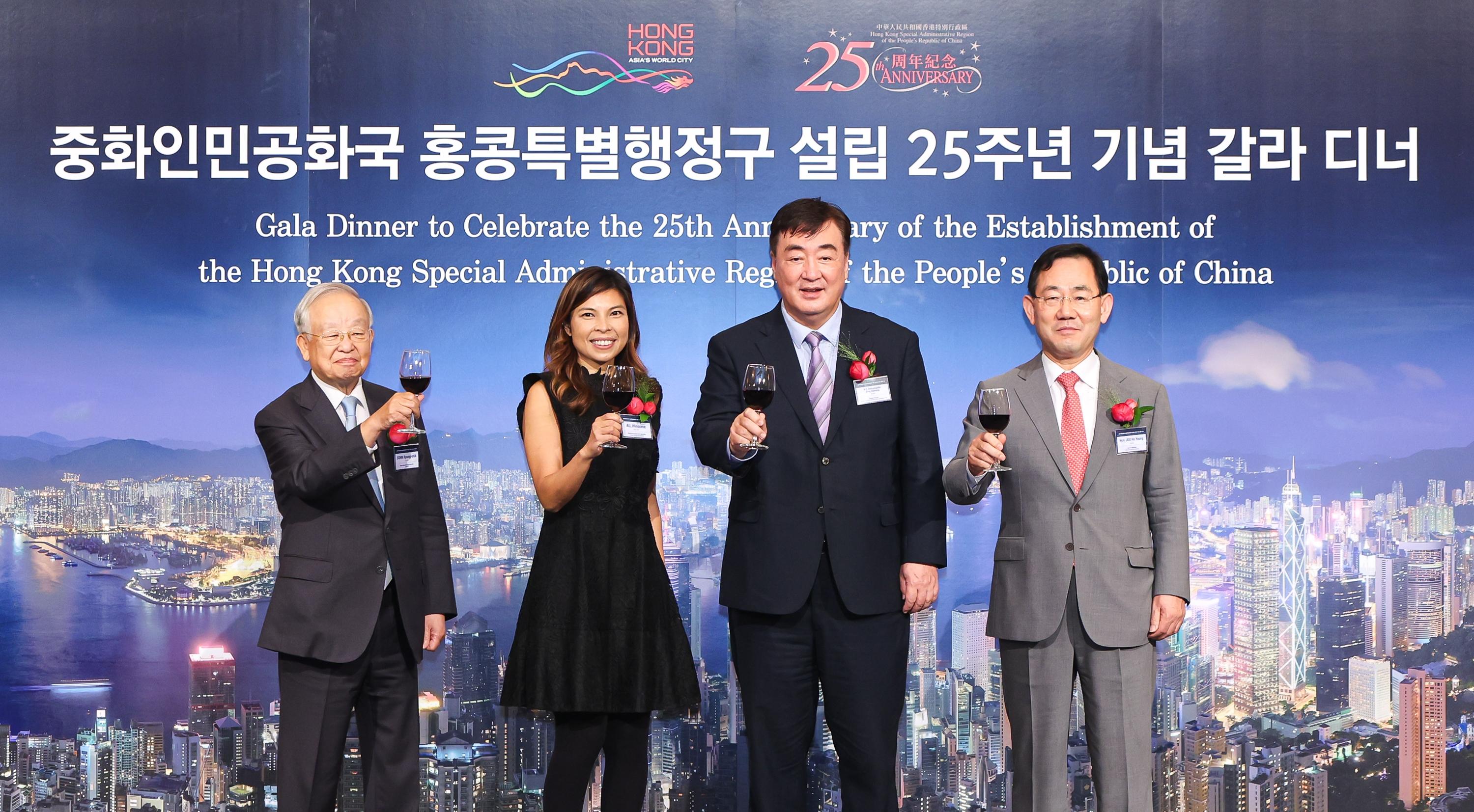 署理香港駐東京經濟貿易首席代表歐慧心（左二）今日（九月二十二日）在韓國首爾舉行的慶祝香港特別行政區成立25周年晚宴上，與中華人民共和國駐大韓民國特命全權大使邢海明（右二）、韓國企業家總會會長孫京植（左一），和韓國國會議員朱豪英（右一）祝酒。