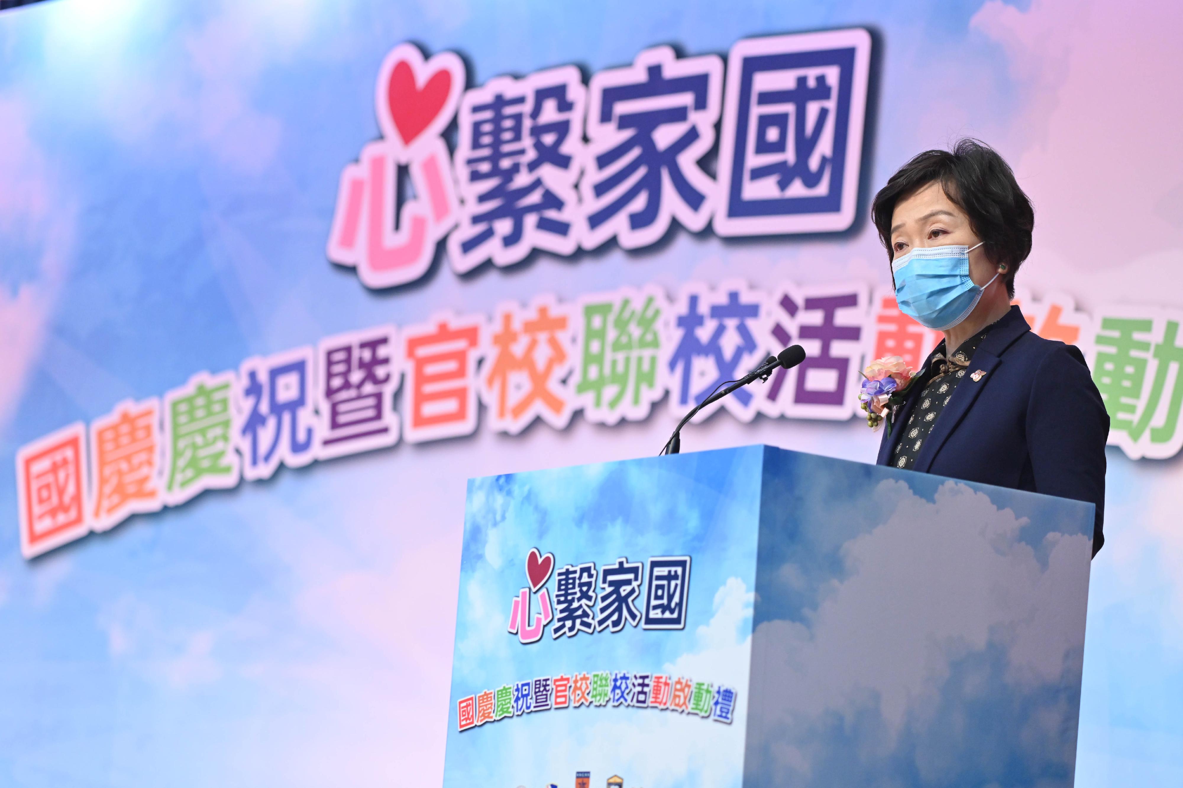The Secretary for Education, Dr Choi Yuk-lin, today (September 23) speaks at the "Love Our Home, Treasure Our Country" - National Day Celebration cum Government Schools Joint School Activities Kick-off Ceremony.
