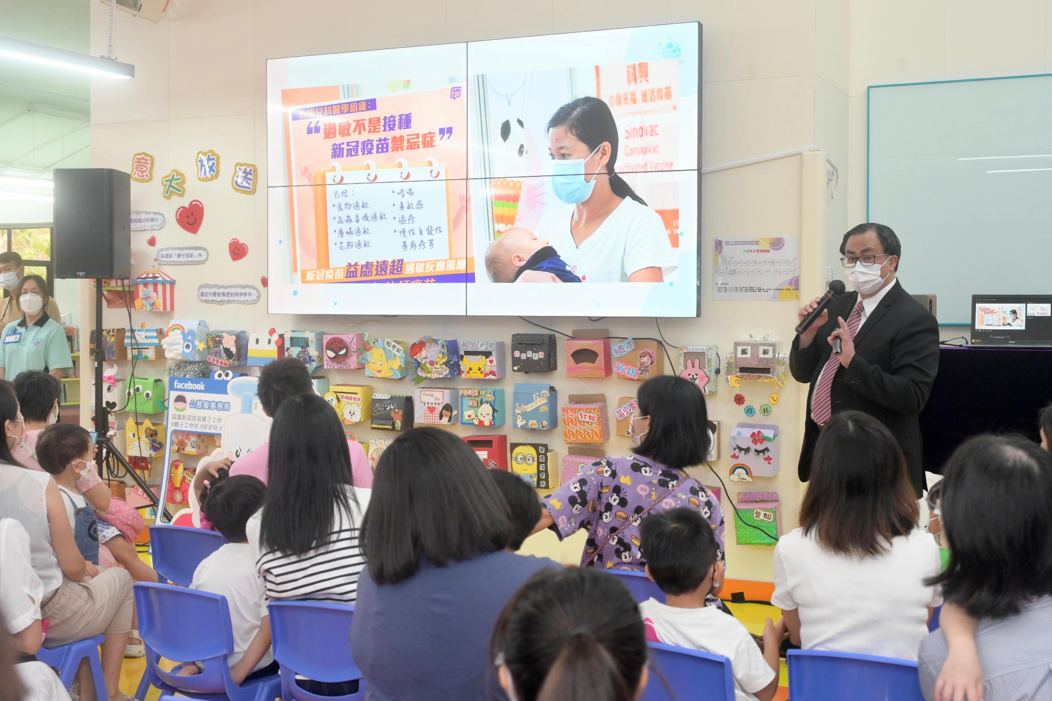 The Government is rolling out a series of promotion and education activities so that parents can have a deeper understanding on the importance of COVID-19 vaccination of children. The first parent-child workshop was conducted at a kindergarten in Ma On Shan today (September 24). Photo shows Honorary Clinical Associate Professor of the Department of Paediatrics and Adolescent Medicine of the Faculty of Medicine of the University of Hong Kong Dr Mike Kwan giving a briefing to parents on COVID-19 vaccines.
