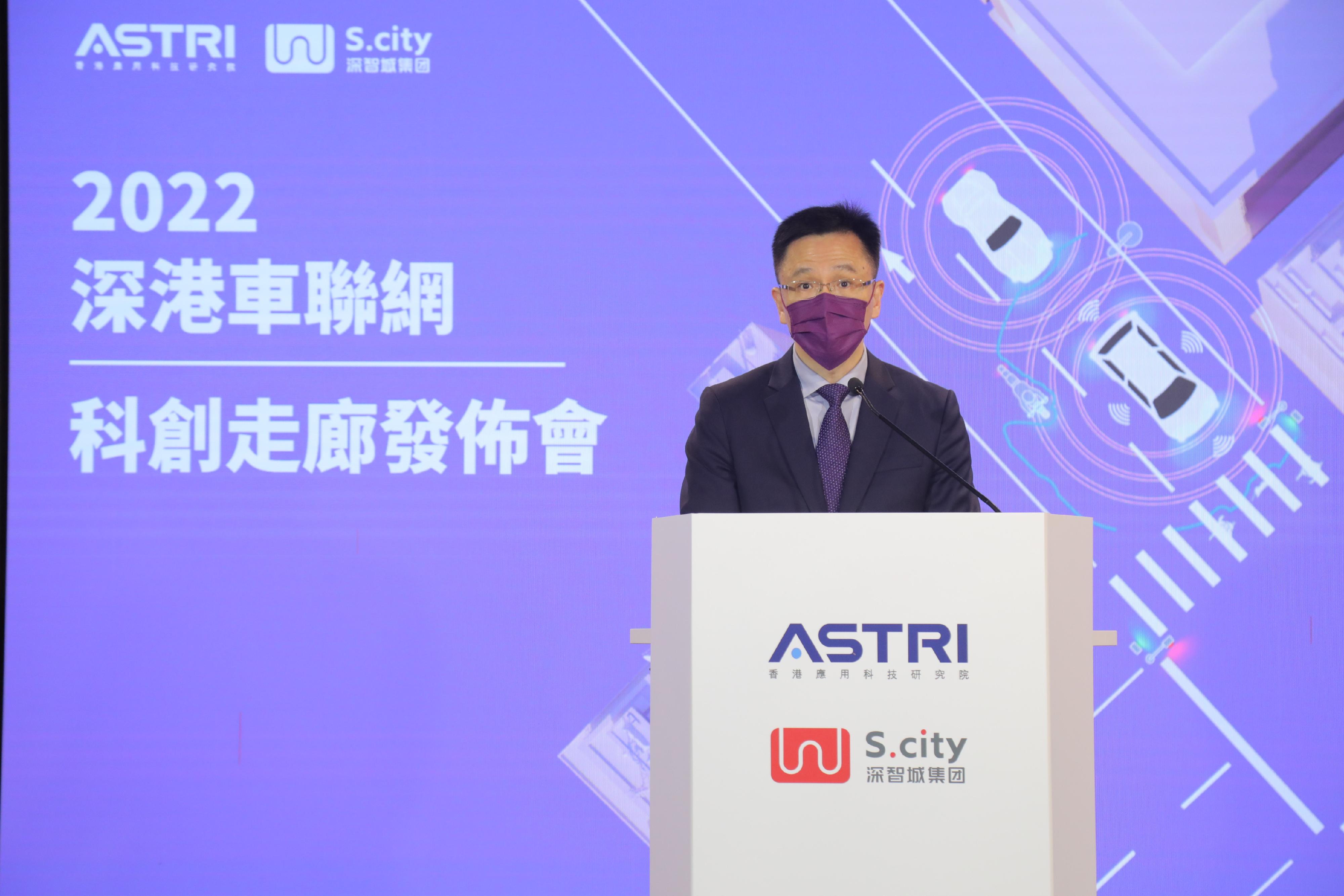創新科技及工業局局長孫東教授今日（九月二十七日）在「2022深港車聯網科創走廊發佈會」上致辭。