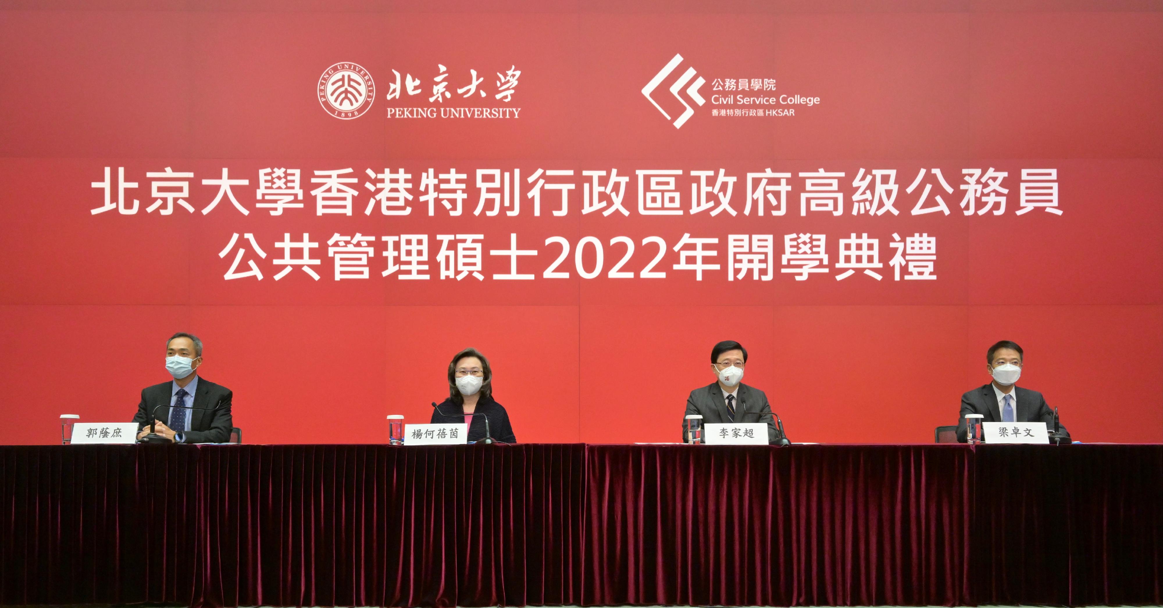 The Chief Executive, Mr John Lee (second right), attends the inauguration ceremony of the Master's Degree in Public Policy Programme for senior civil servants of the Hong Kong Special Administrative Region Government of Peking University via videoconferencing today (September 28). Also pictured are the Secretary for the Civil Service, Mrs Ingrid Yeung (second left); the Permanent Secretary for the Civil Service, Mr Clement Leung (first right), and the Head of the Civil Service College, Mr Oscar Kwok (first left).