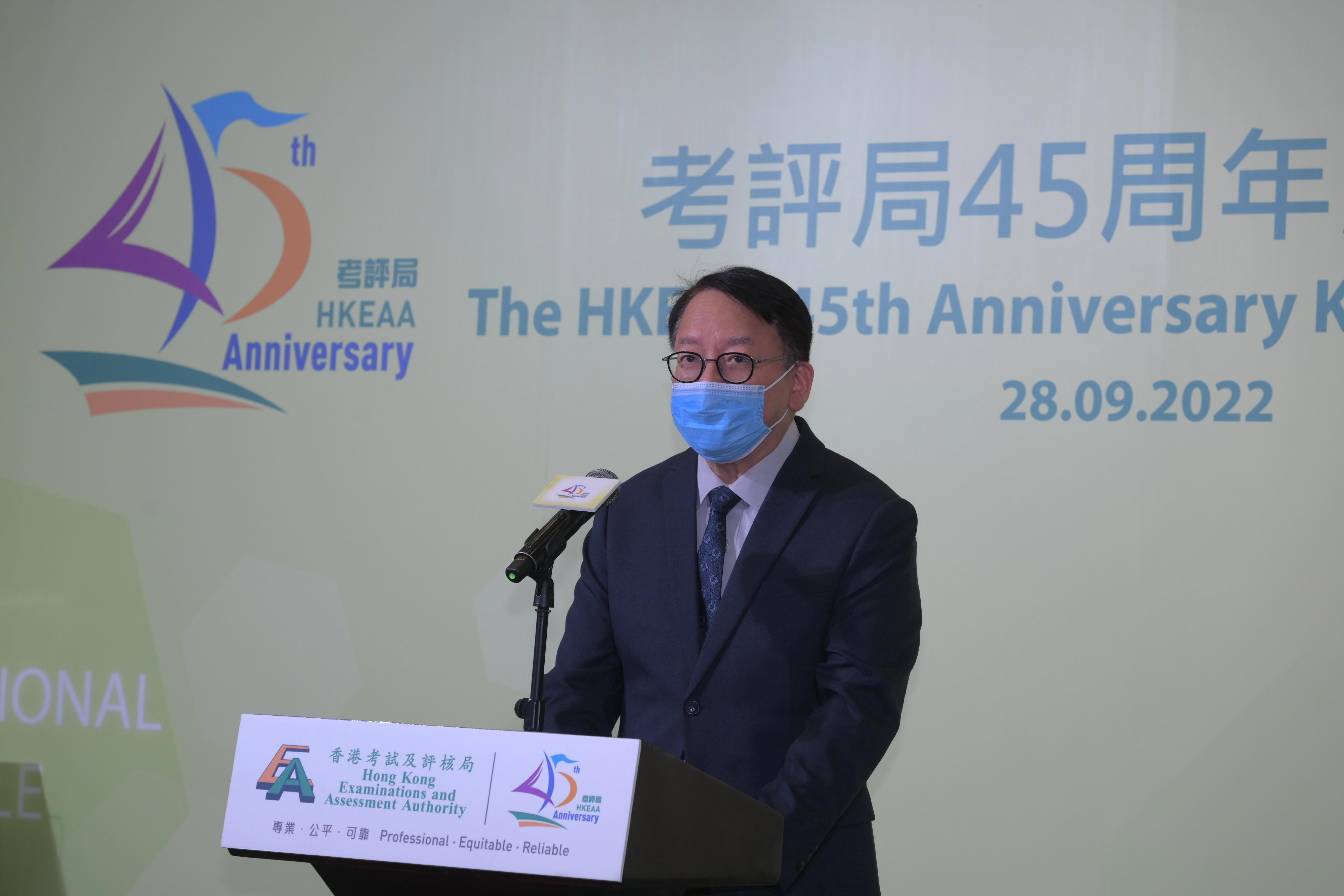 政務司司長陳國基今日（九月二十八日）在香港考試及評核局45周年啟動禮致辭。