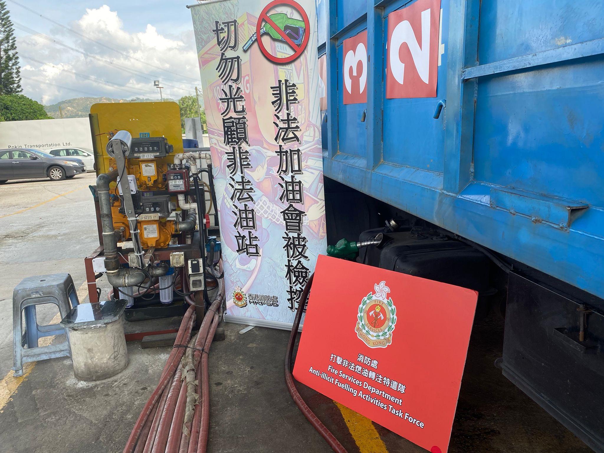 消防處聯同警務處及香港海關一連三日（九月二十七日至二十九日）進行代號名為「火雷」的全港性聯合行動，以打擊非法加油活動。圖示涉及非法加油活動的入油工具。