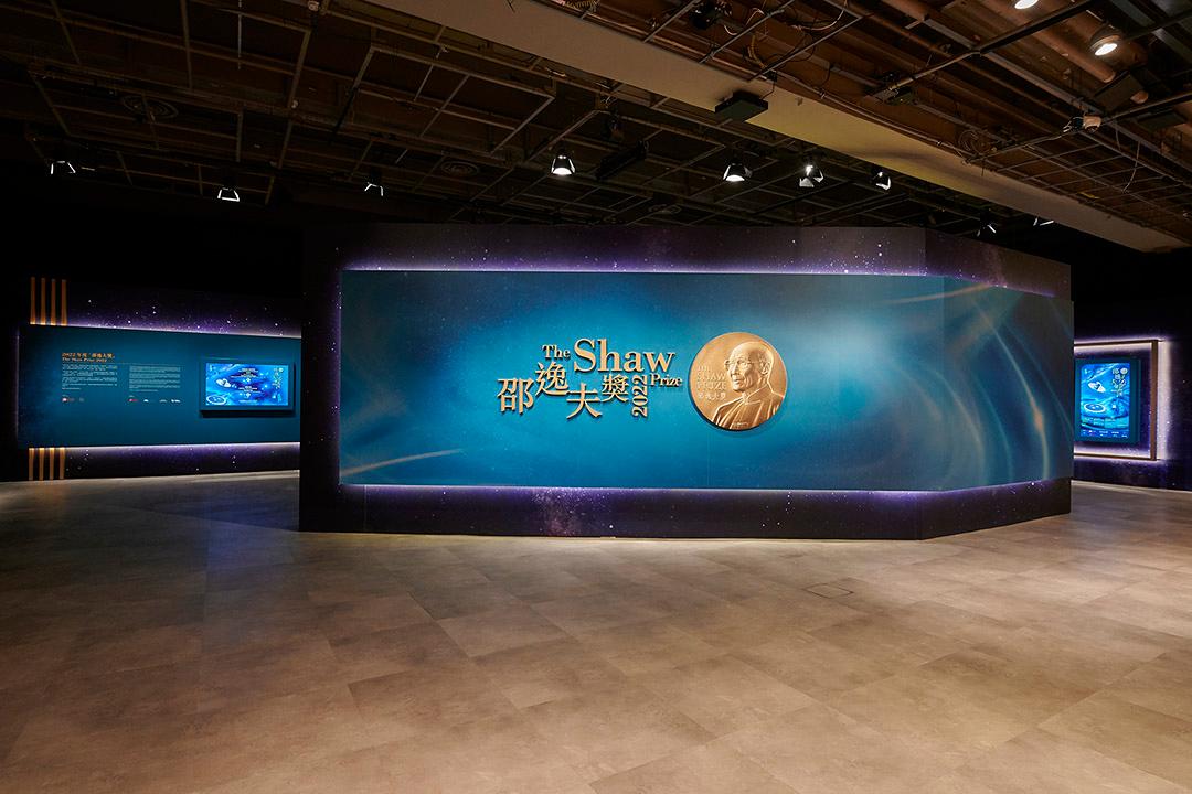 The Hong Kong Science Museum and the Hong Kong Space Museum launched "The Shaw Prize 2022 Exhibition" today (September 30) to introduce the Shaw Laureates this year and their outstanding contributions, as well as basic science knowledge in the laureates' respective academic fields.