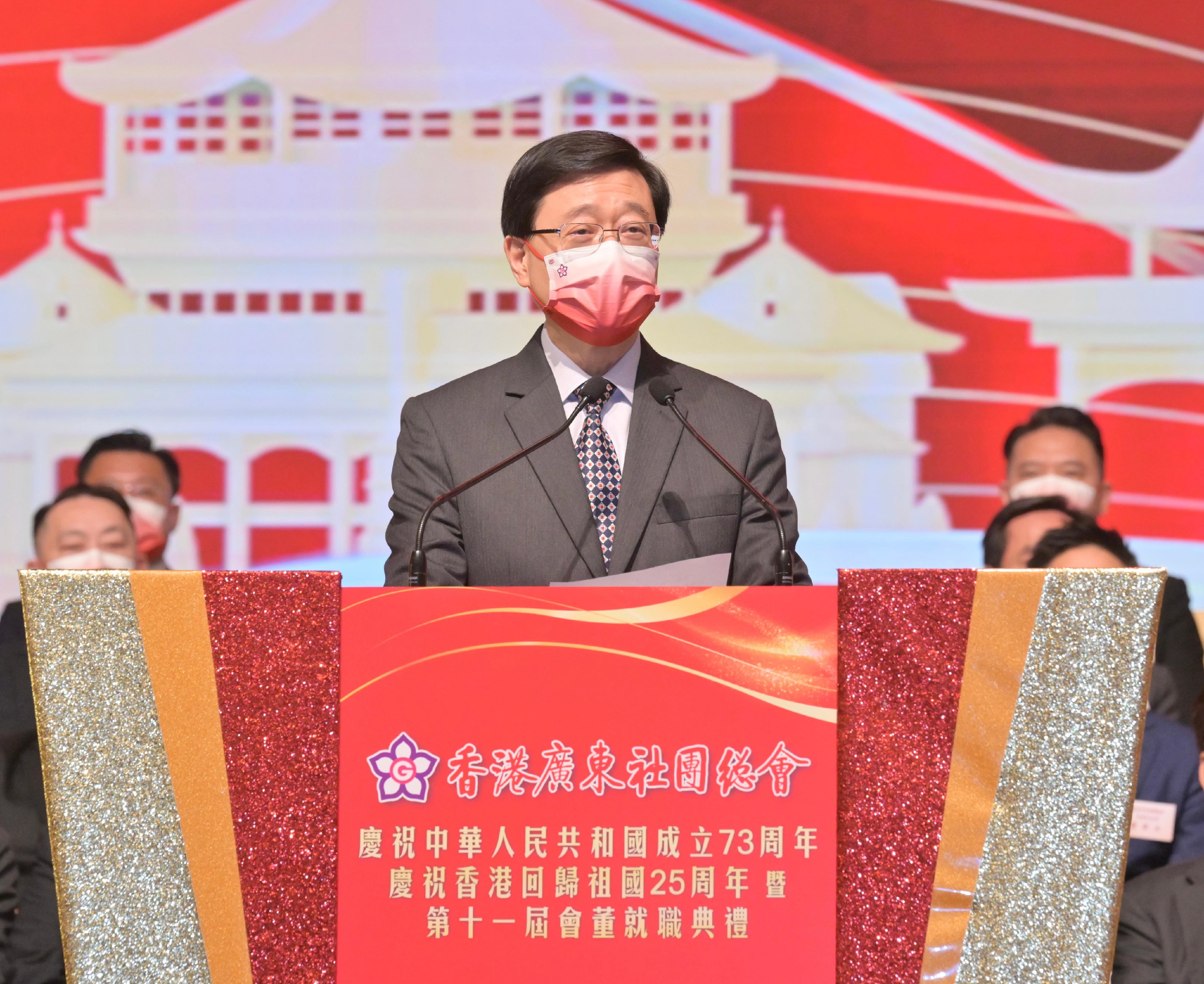 行政長官李家超今日（十月三日）在香港廣東社團總會慶祝中華人民共和國成立73周年　慶祝香港回歸祖國25周年暨第十一屆會董就職典禮致辭。