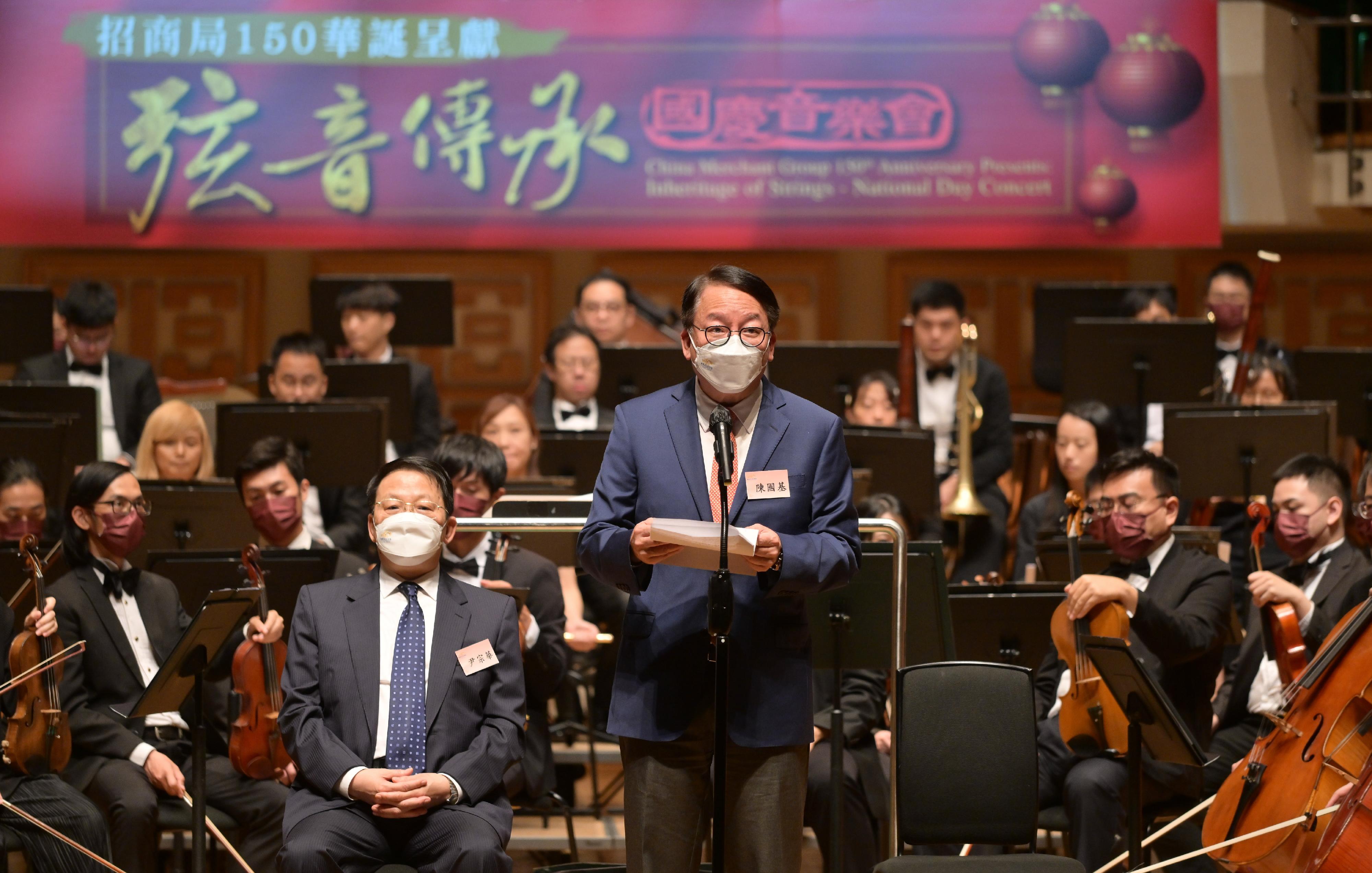 政務司司長陳國基今日（十月四日）在招商局150華誕呈獻──香港弦樂團「弦音傳承」國慶音樂會致辭。
