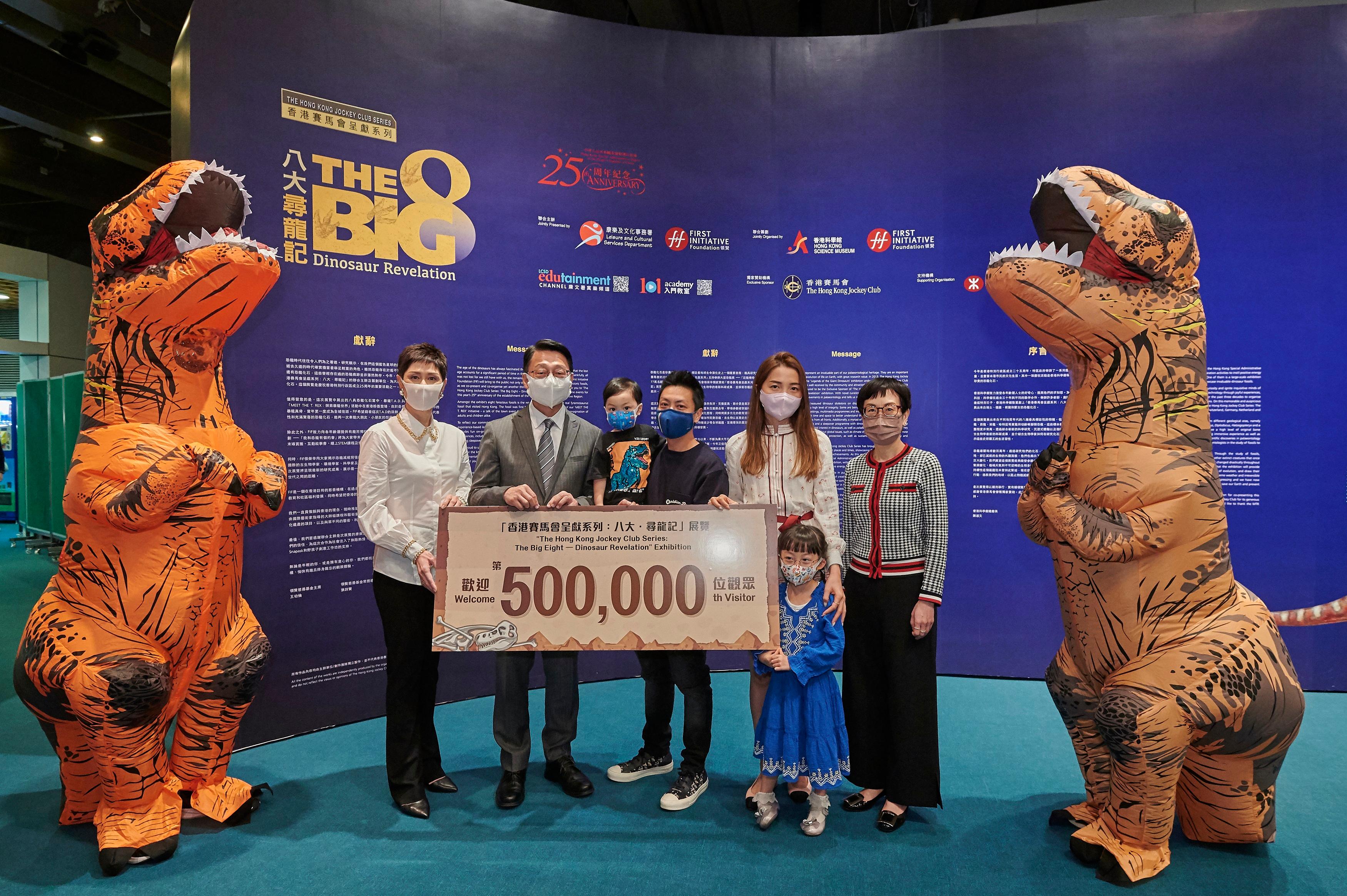 The Hong Kong Science Museum's free large-scale dinosaur exhibition, "The Hong Kong Jockey Club Series: The Big Eight - Dinosaur Revelation" has received an overwhelming public response since its opening in July. The exhibition received its 500,000th visitor this afternoon (October 10). Picture shows the Director of Leisure and Cultural Services, Mr Vincent Liu (second left); Executive Manager, Charities (Sports and Culture) of the Hong Kong Jockey Club Ms Winnie Yip (first right); and the Chairman of the First Initiative Foundation, Ms Michelle Ong (first left), welcoming the 500,000th visitor.