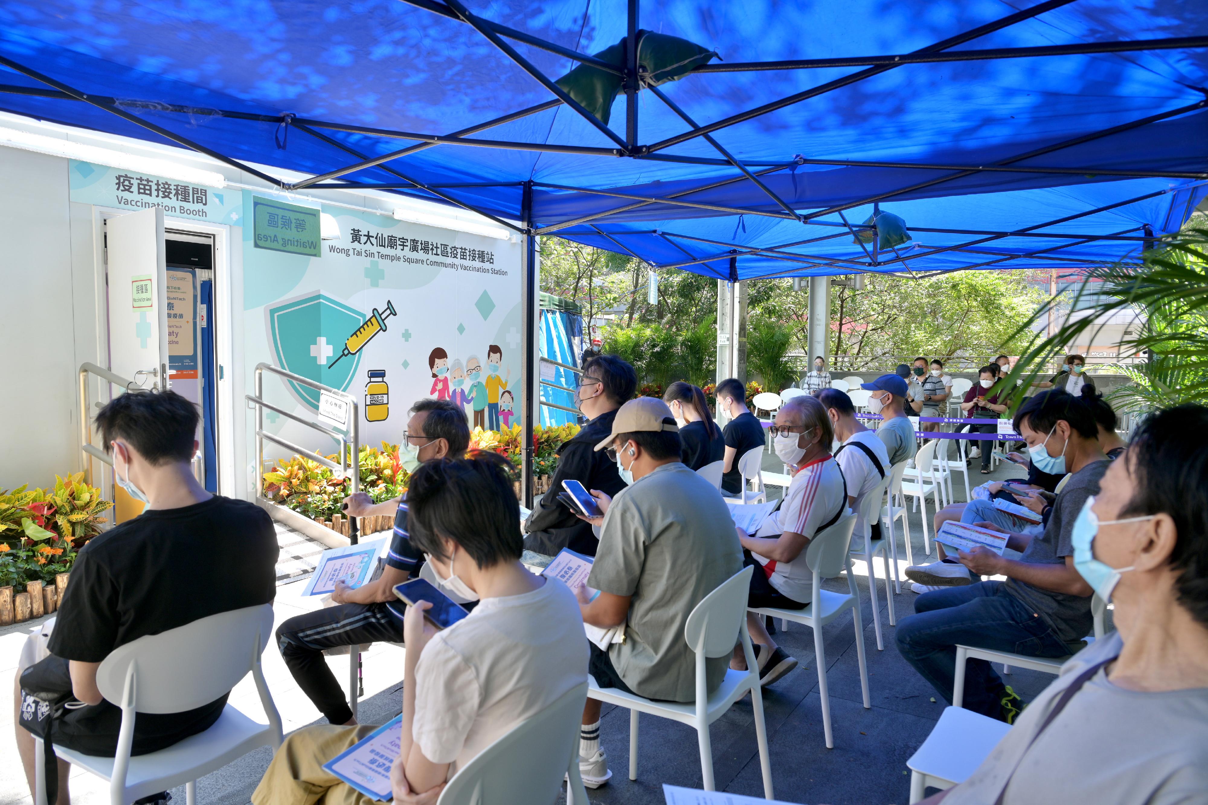 The Wong Tai Sin Temple Square Community Vaccination Station (CVS) started providing service for the public today (October 12). Photo shows members of the public waiting for their COVID-19 vaccination at the CVS.