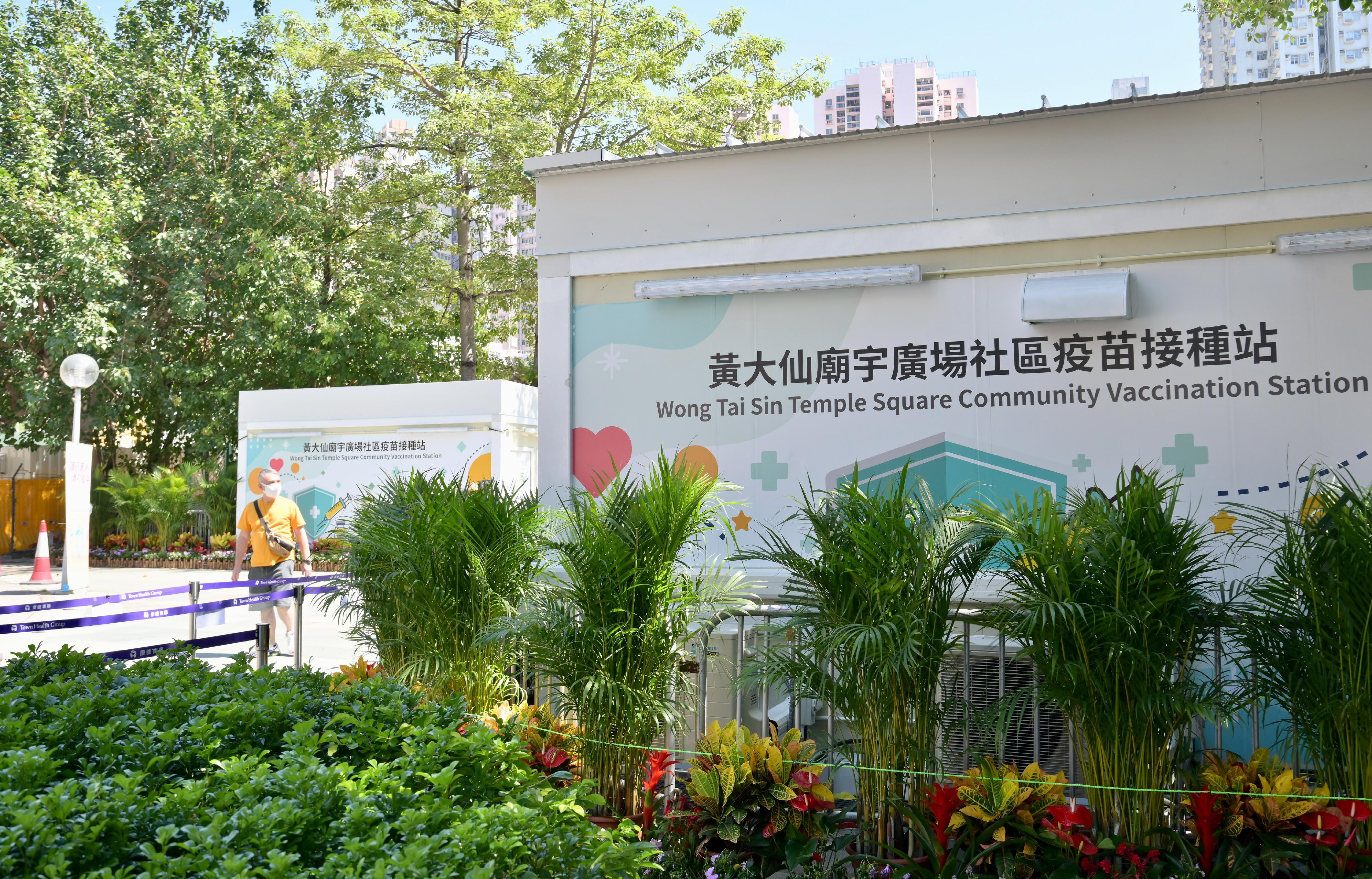 「黄大仙庙宇广场社区疫苗接种站」今日（十月十二日）起为市民服务。
