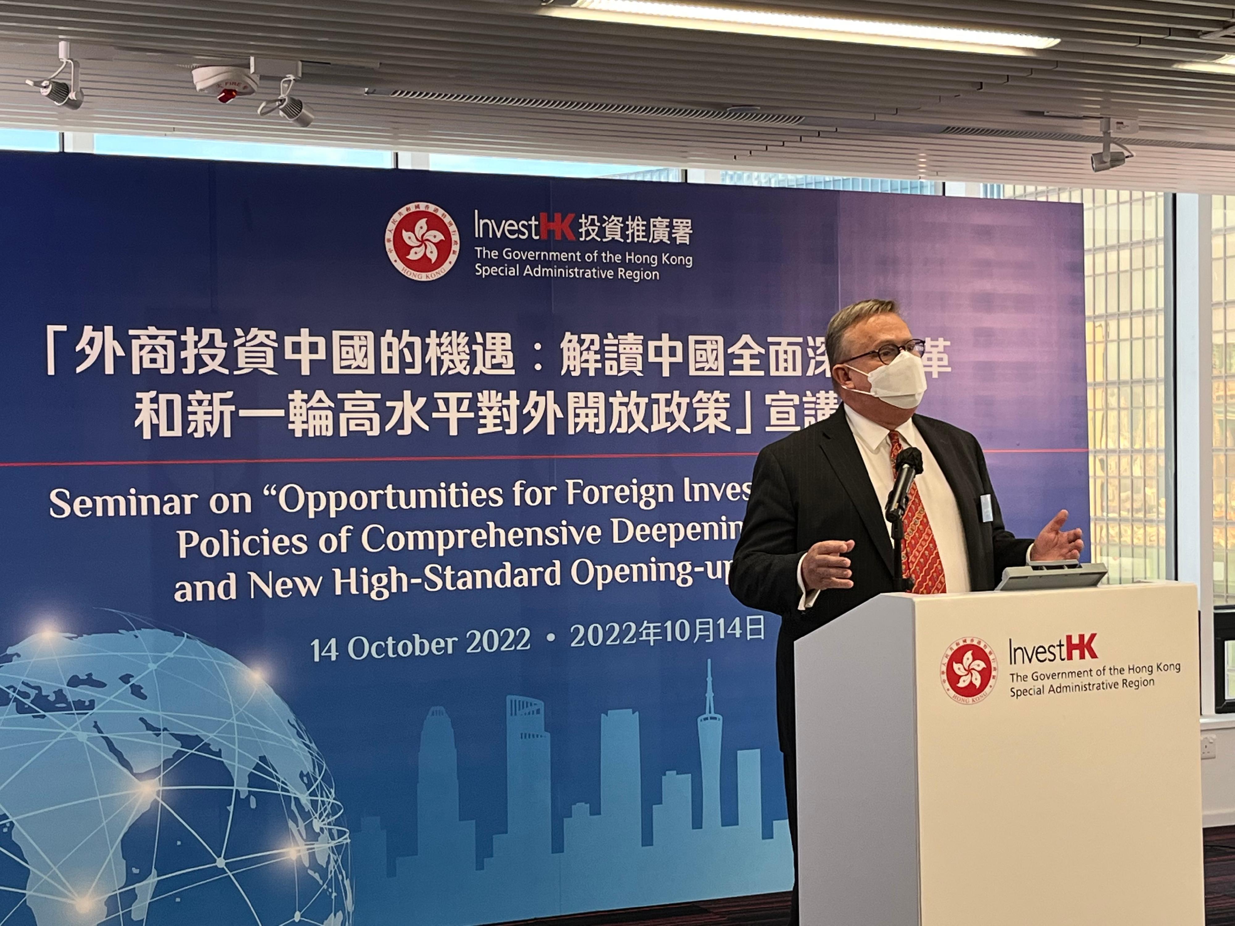 Invest Hong Kong (InvestHK) held a hybrid seminar today (October 14) aimed at updating the international business community in Hong Kong about the latest foreign investment policy and business environment in the Mainland and encouraging them to use the city to build or expand their Mainland footholds. Photo shows the Director-General of Investment Promotion, Mr Stephen Phillips, delivering welcome remarks at the seminar.

