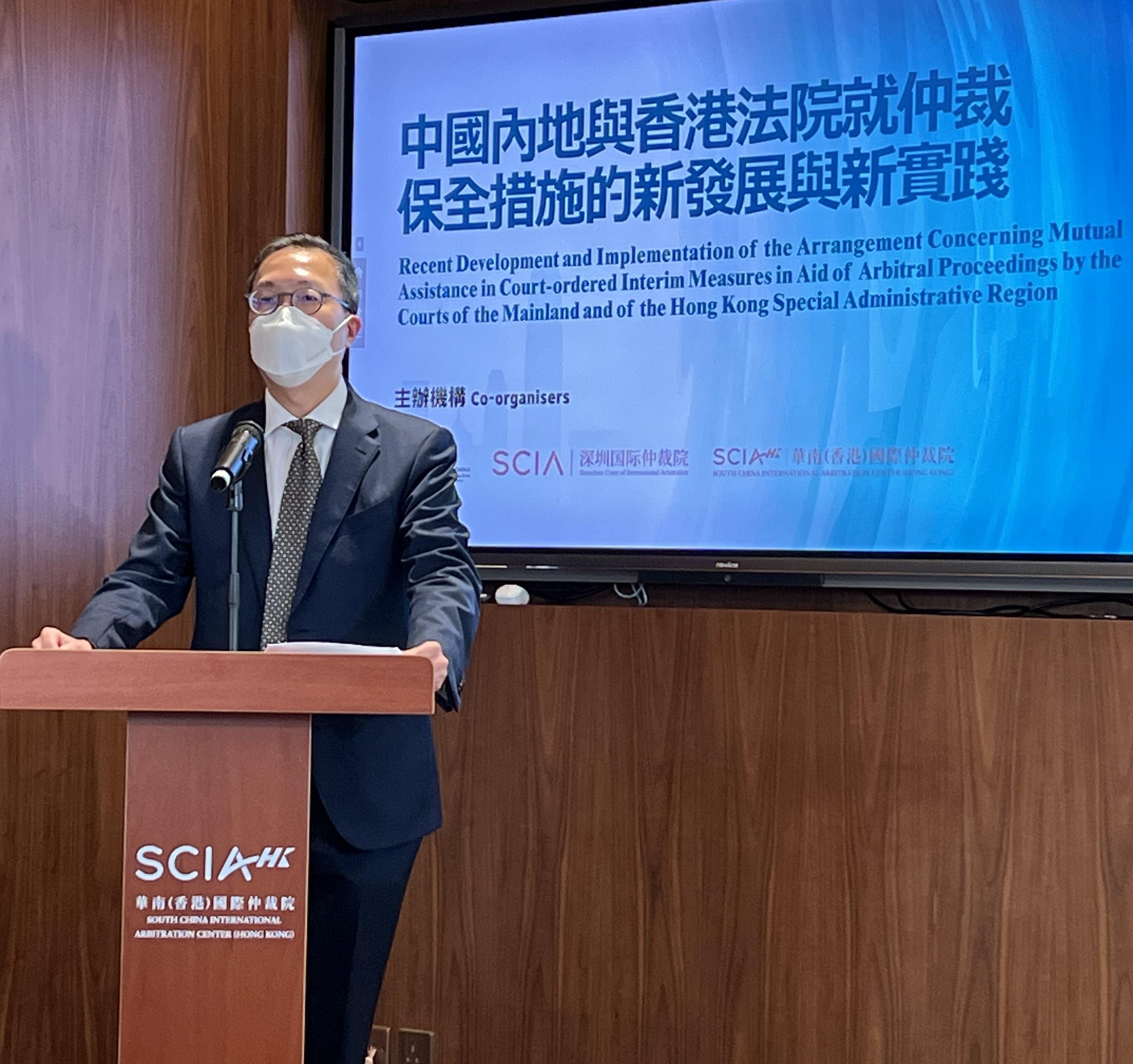 律政司司長林定國資深大律師今日（十月十四日）在「中國內地與香港法院就仲裁保全措施的新發展與新實踐」研討會致辭。