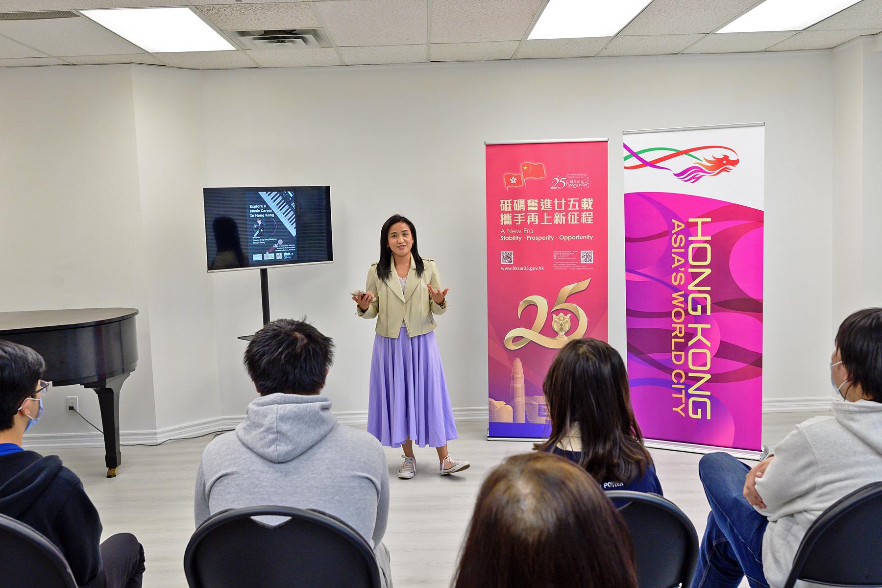 The Director of the Hong Kong Economic and Trade Office (Toronto), Ms Emily Mo, attends the music seminar entitled "Explore a Music Career in Hong Kong" in Toronto, Canada, to celebrate the 25th anniversary of the establishment of the Hong Kong Special Administrative Region on October 15 (Toronto time).