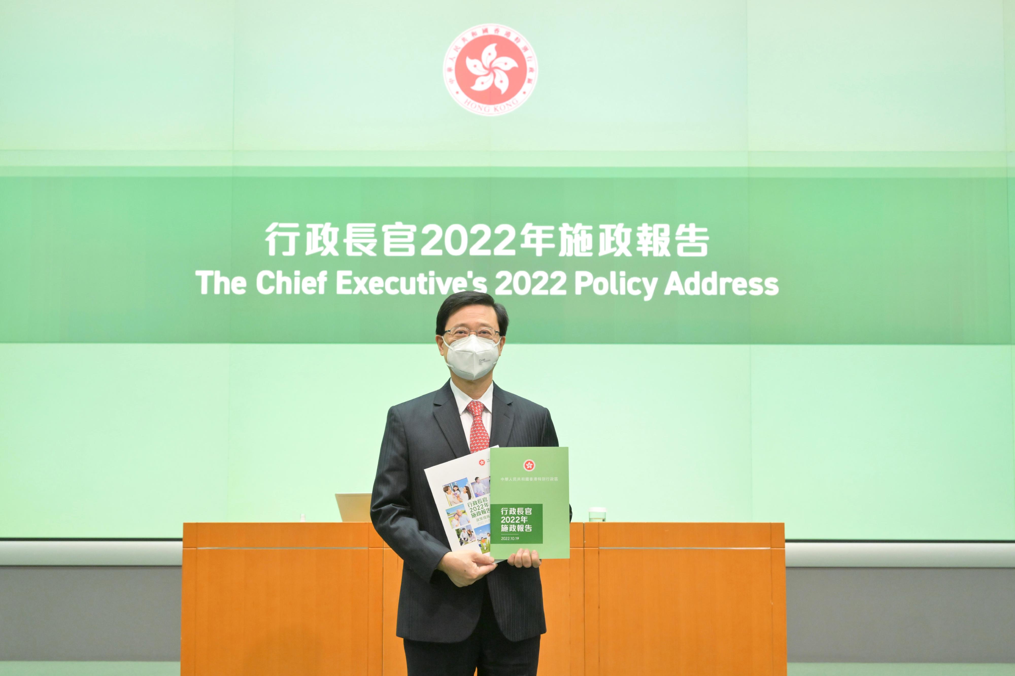 The Chief Executive, Mr John Lee, hosts a press conference on "The Chief Executive's 2022 Policy Address" this afternoon (October 19) at Central Government Offices, Tamar.