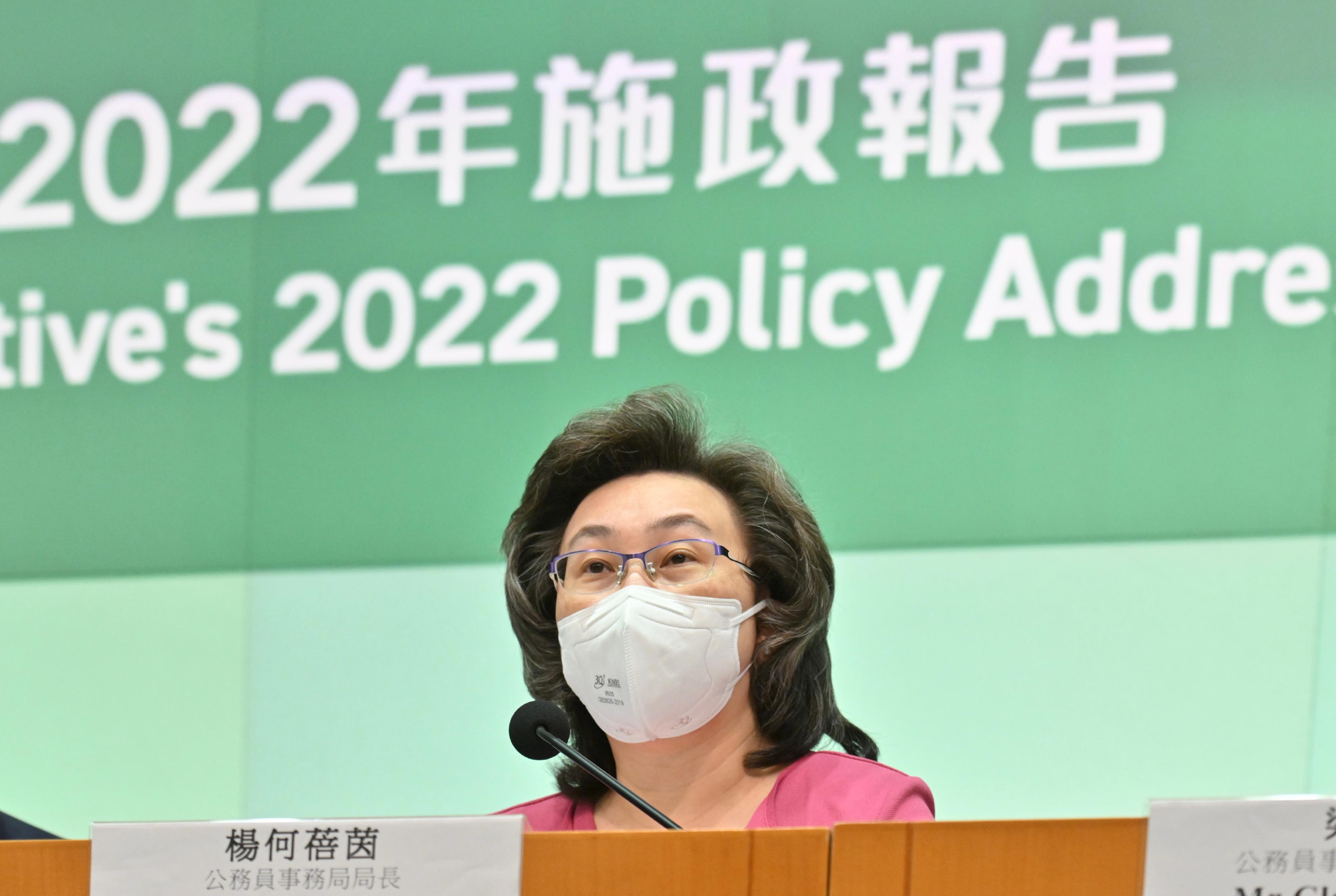 公務員事務局局長楊何蓓茵今日（十月二十日）在《行政長官2022年施政報告》相關措施記者會上闡述公務員事務政策範疇措施。