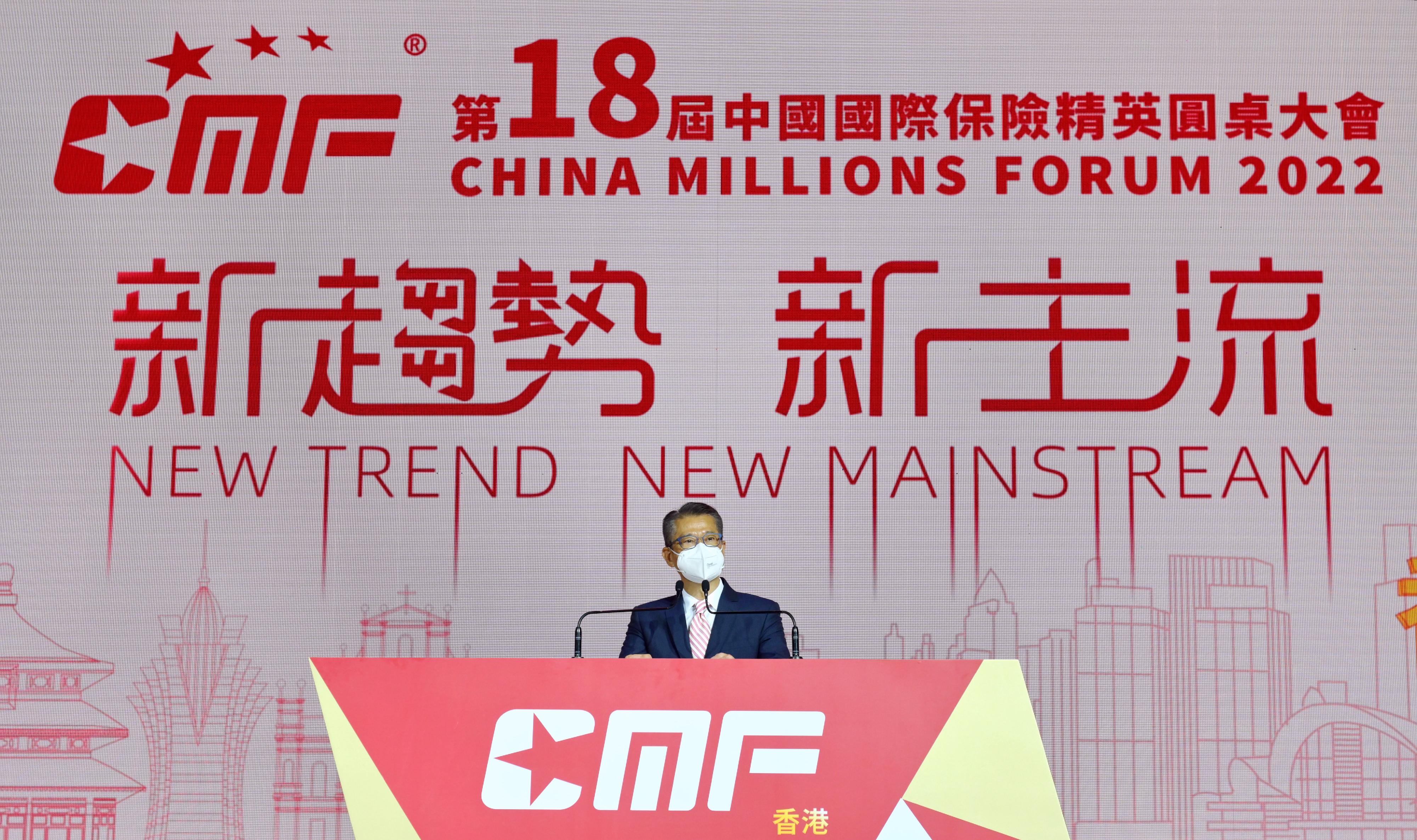 財政司司長陳茂波今日（十月二十一日）在第十八屆中國國際保險精英圓桌大會致辭。