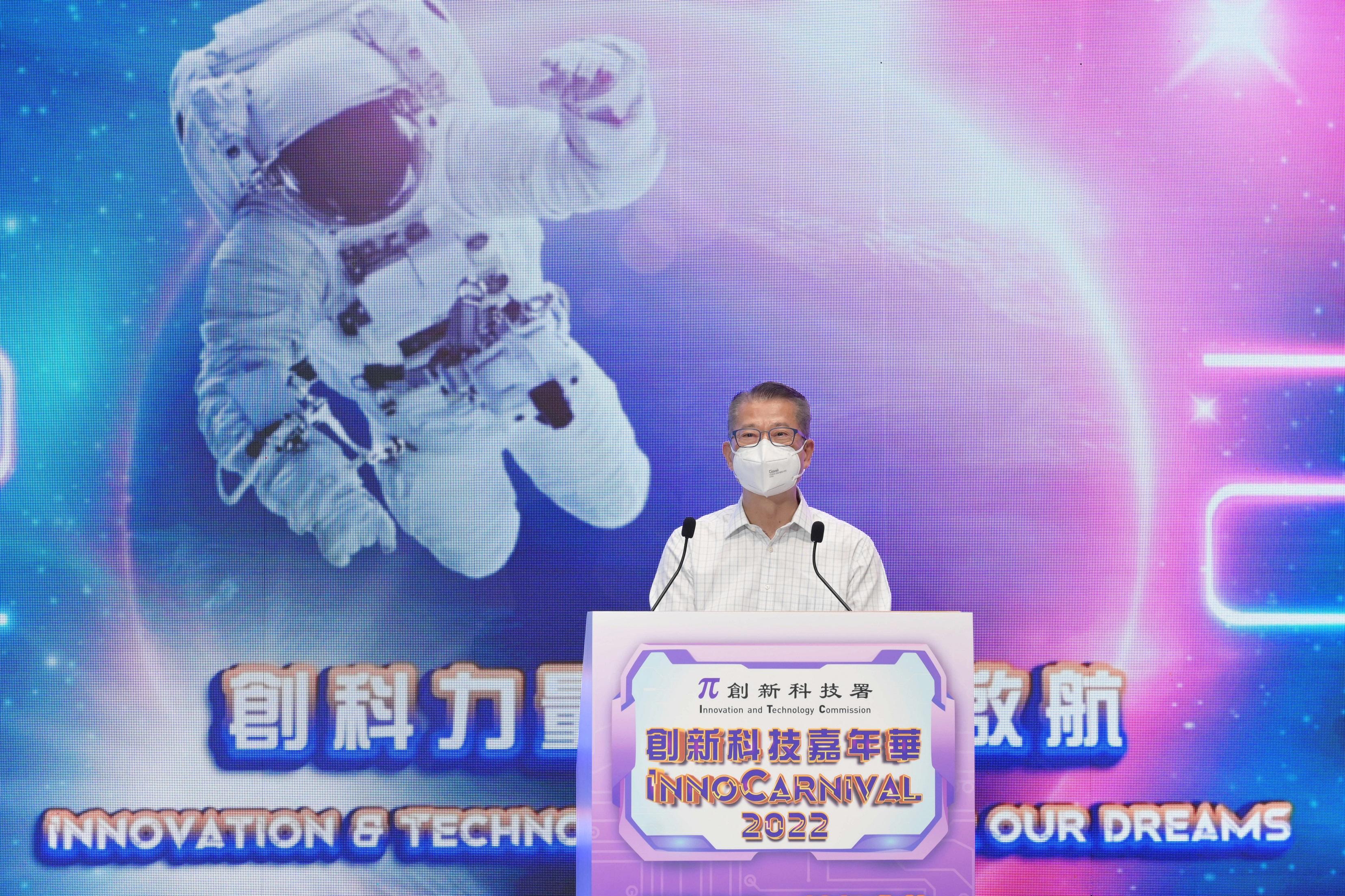 財政司司長陳茂波今日（十月二十二日）在「創新科技嘉年華2022」開幕儀式致辭。