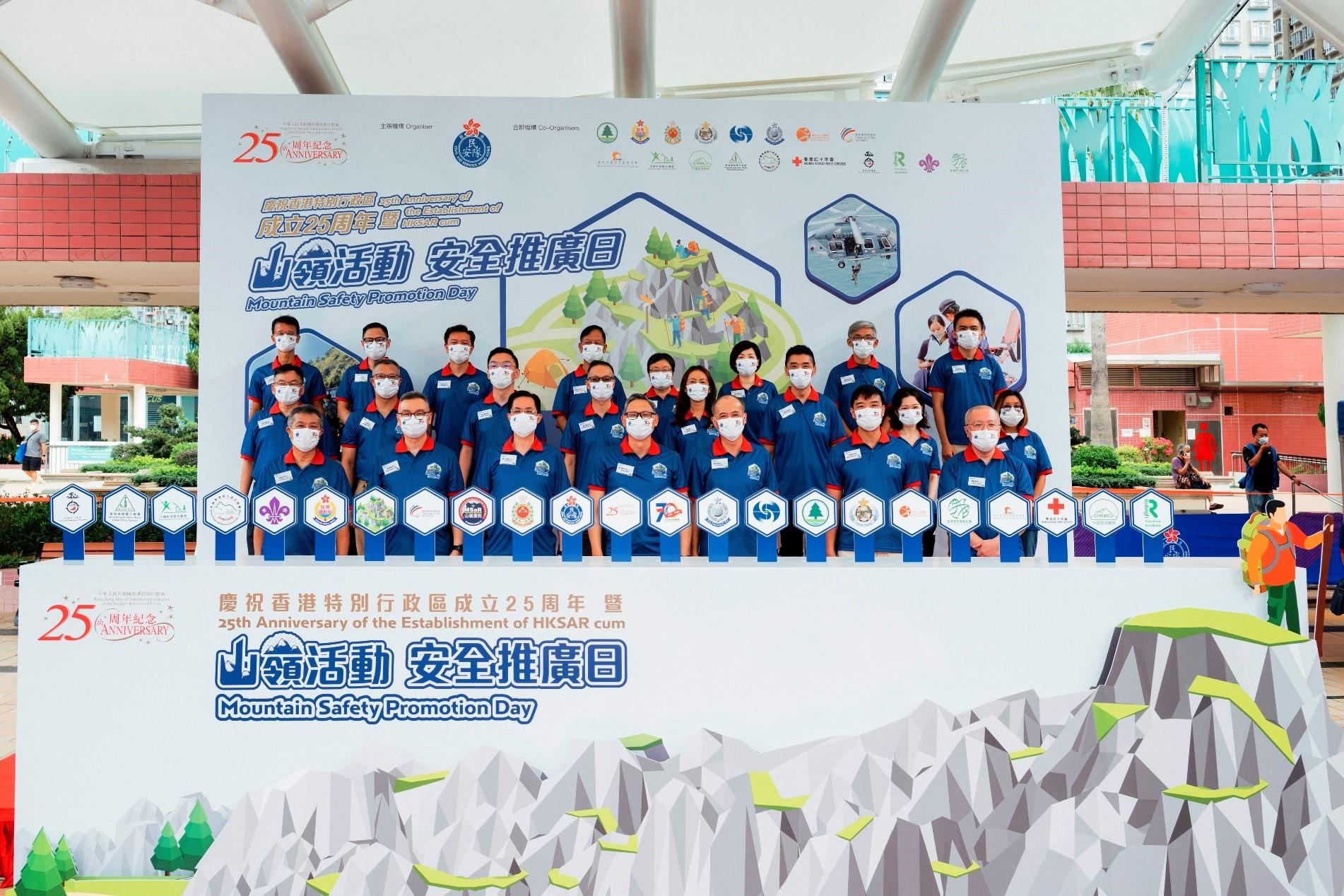 The Civil Aid Service held the 25th Anniversary of the Establishment of HKSAR cum Mountain Safety Promotion Day with various government departments and mountaineering organisations today (October 23) at Tuen Mun Cultural Square.  Photo shows the Under Secretary for Security, Mr Michael Cheuk Hau-yip, (front row, centre), and other guests officiating at the opening ceremony.