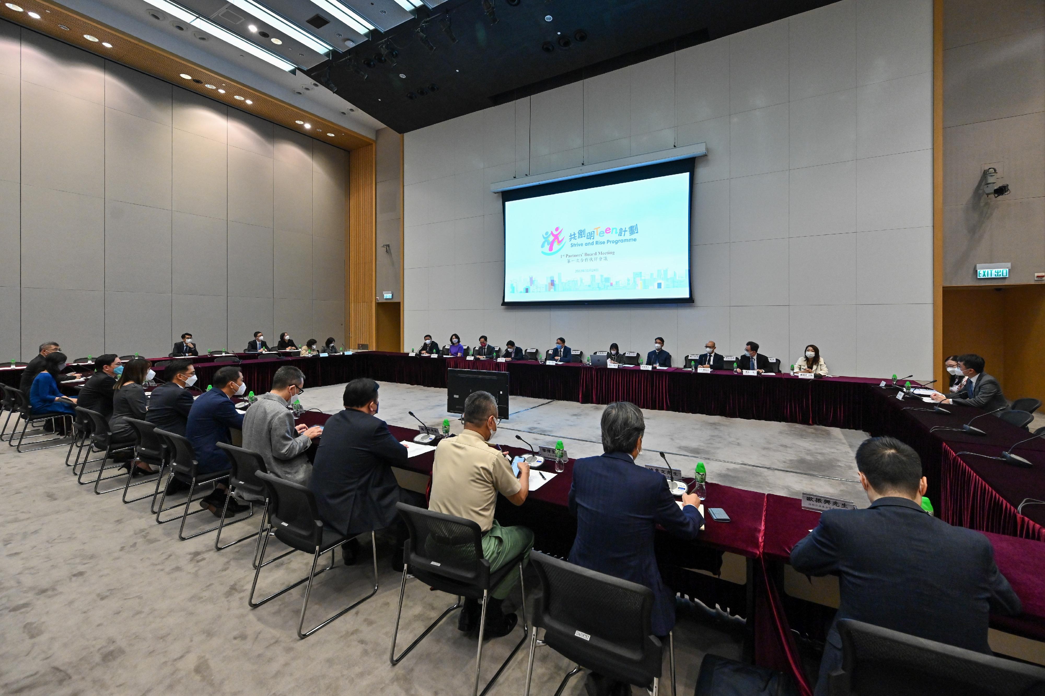 The Partners' Board, chaired by the Chief Secretary for Administration, Mr Chan Kwok-ki, under the Strive and Rise Programme holds its first meeting at the Central Government Offices today (October 24). 