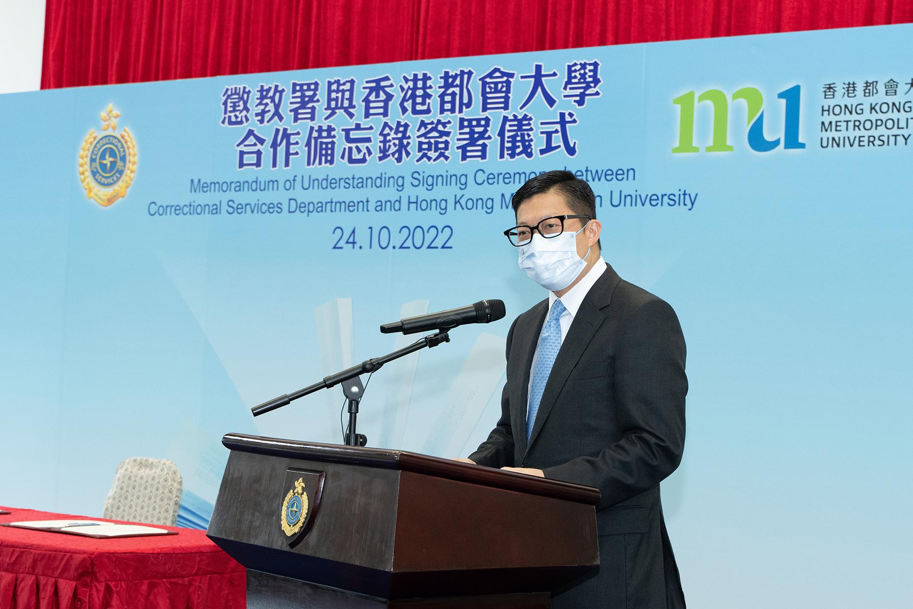 The Correctional Services Department and the Hong Kong Metropolitan University today (October 24) signed a Memorandum of Understanding to strengthen learning support for persons in custody. Photo shows the Secretary for Security, Mr Tang Ping-keung, delivering a speech at the signing ceremony.