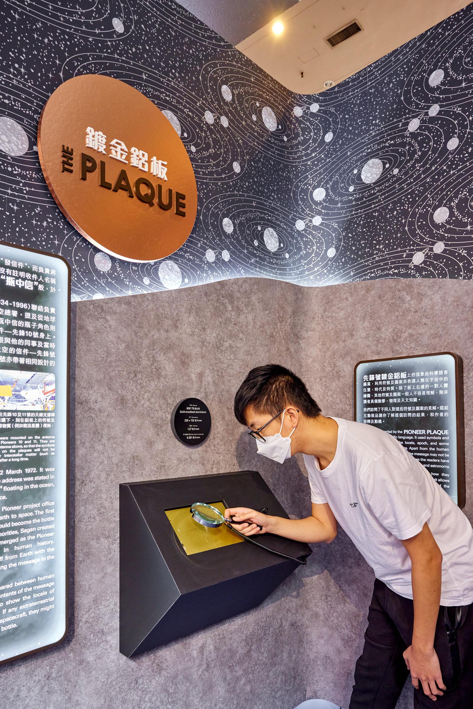 香港太空馆明日（十月二十六日）推出全新专题展览「先锋号星际之旅」。图示在上世纪七十年代升空的两艘太空船——先锋10号和11号所携带的镀金铝片的复制品。金属片上除了展示一男一女的图案，更包含了太阳系在宇宙中的位置等资讯。
