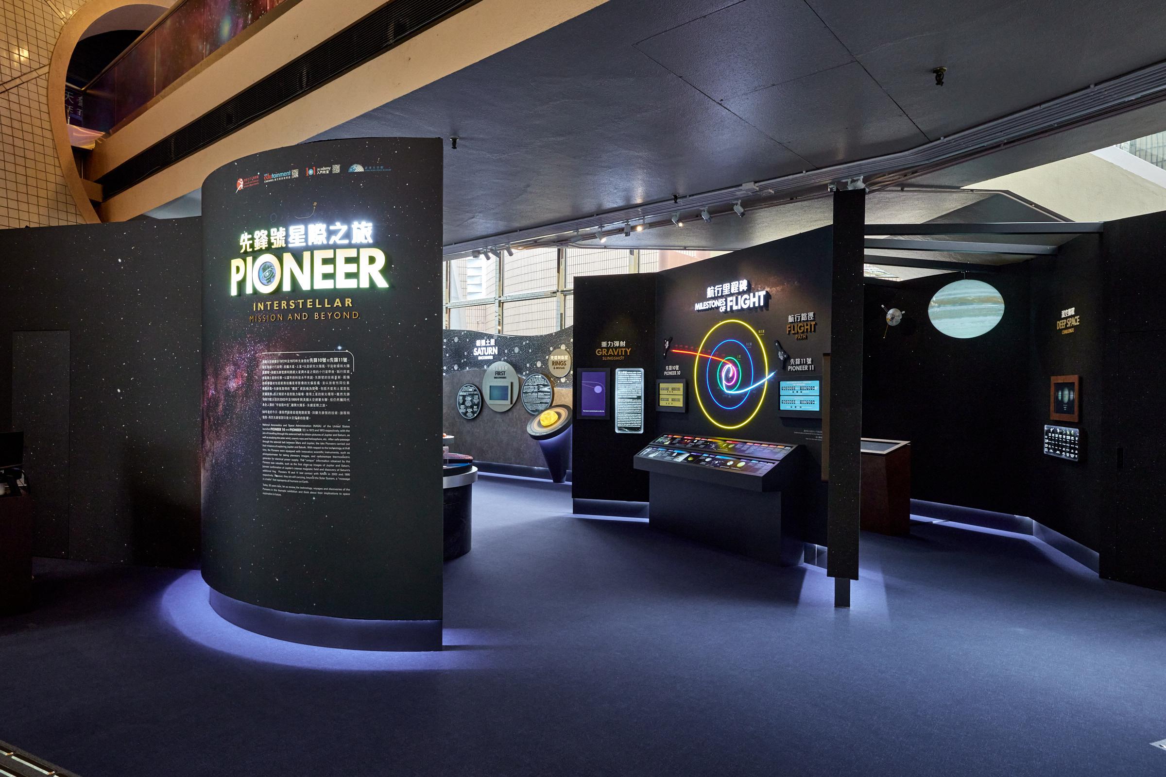 The Hong Kong Space Museum will launch a new thematic exhibition, "The Pioneer Interstellar Mission and Beyond", tomorrow (October 26) to introduce two spacecraft, Pioneer 10 and 11, which were launched in the 1970s. 

