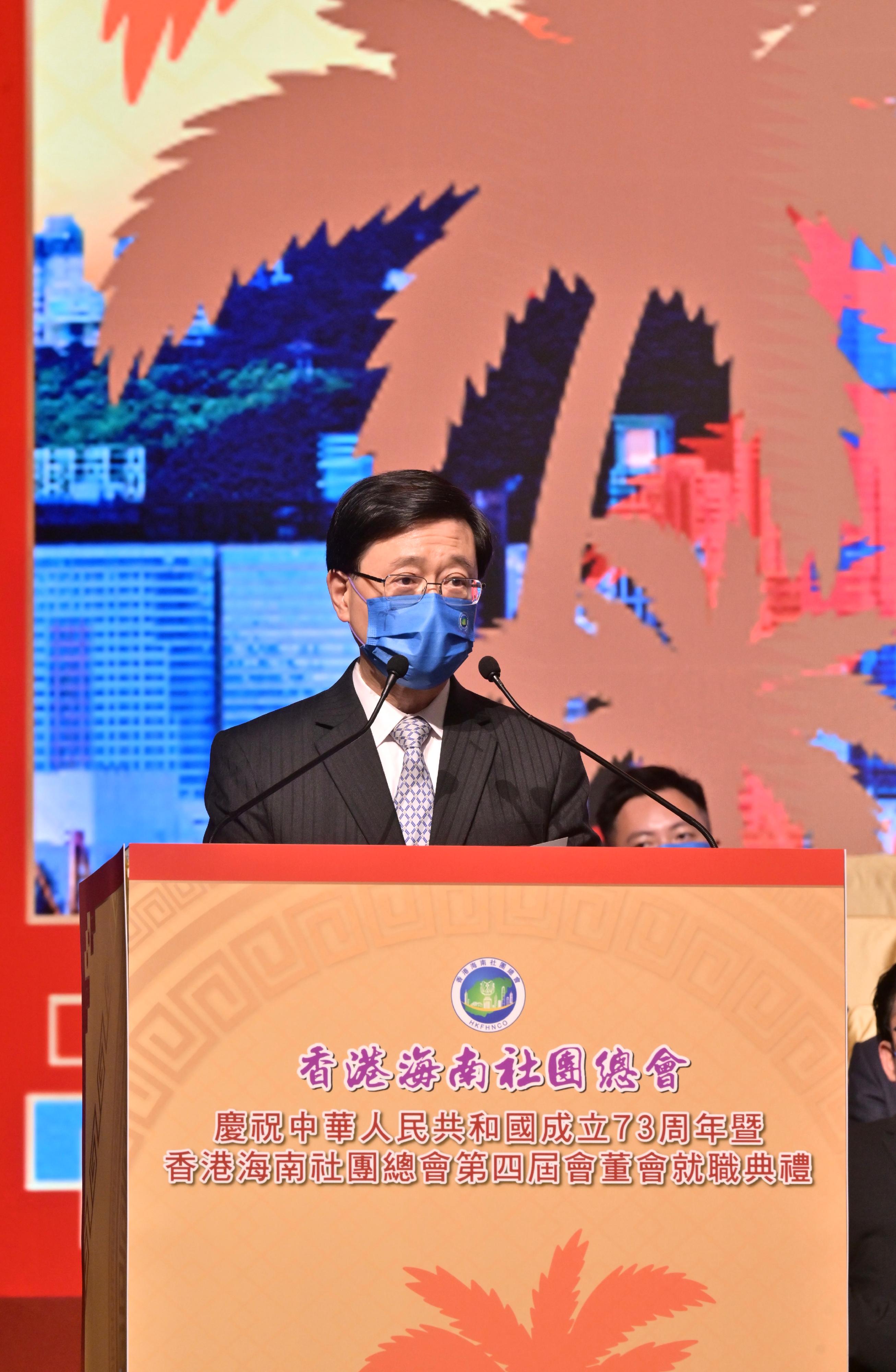 行政長官李家超今日（十月二十六日）在慶祝中華人民共和國成立73周年暨香港海南社團總會第四屆會董會就職典禮致辭。