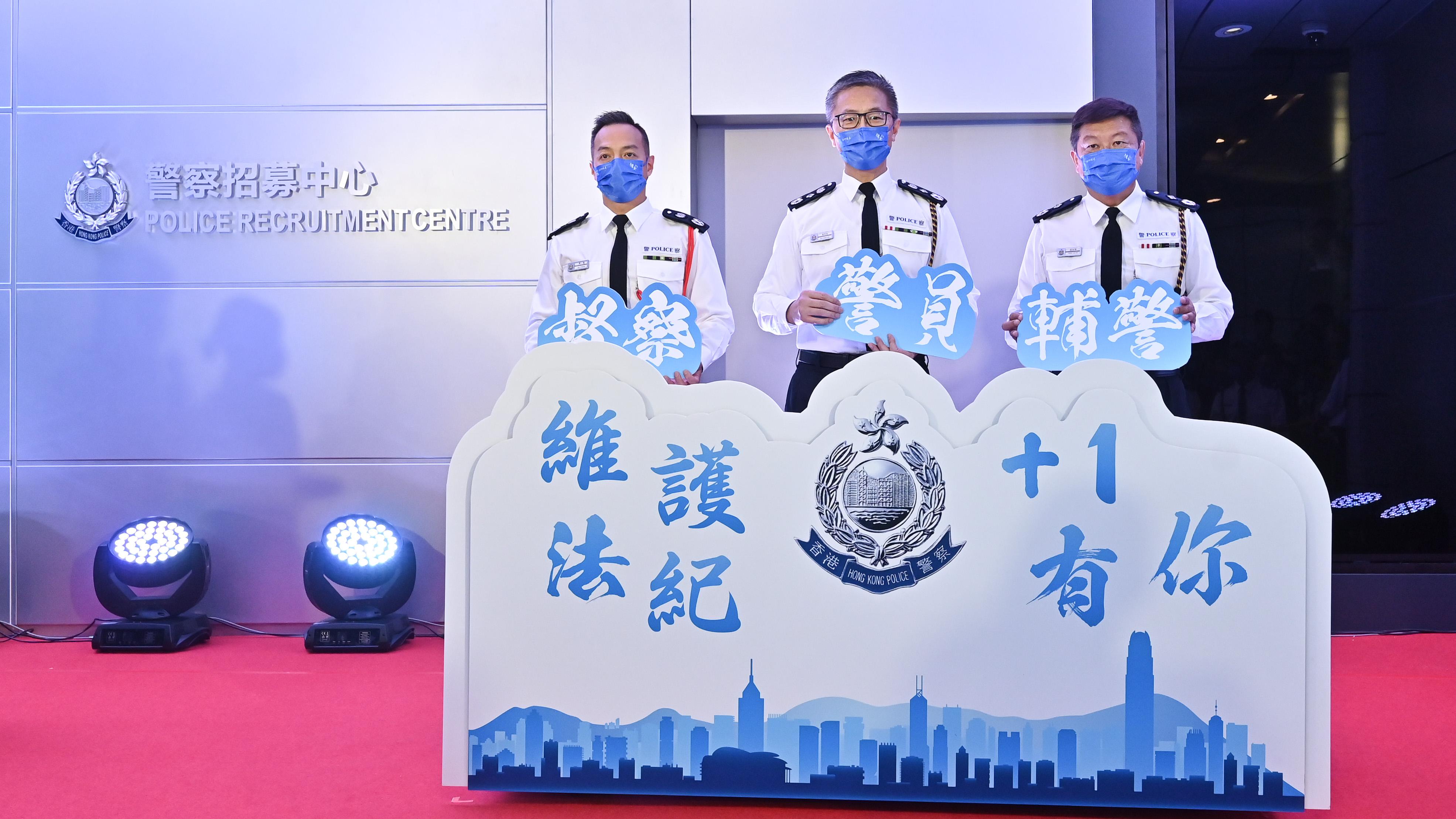 警務處處長蕭澤頤（中）、警務處副處長（管理）周一鳴（左）及香港輔助警察隊總監楊祖賜（右）今日（十月二十七日）為警察招募中心主持開幕禮。