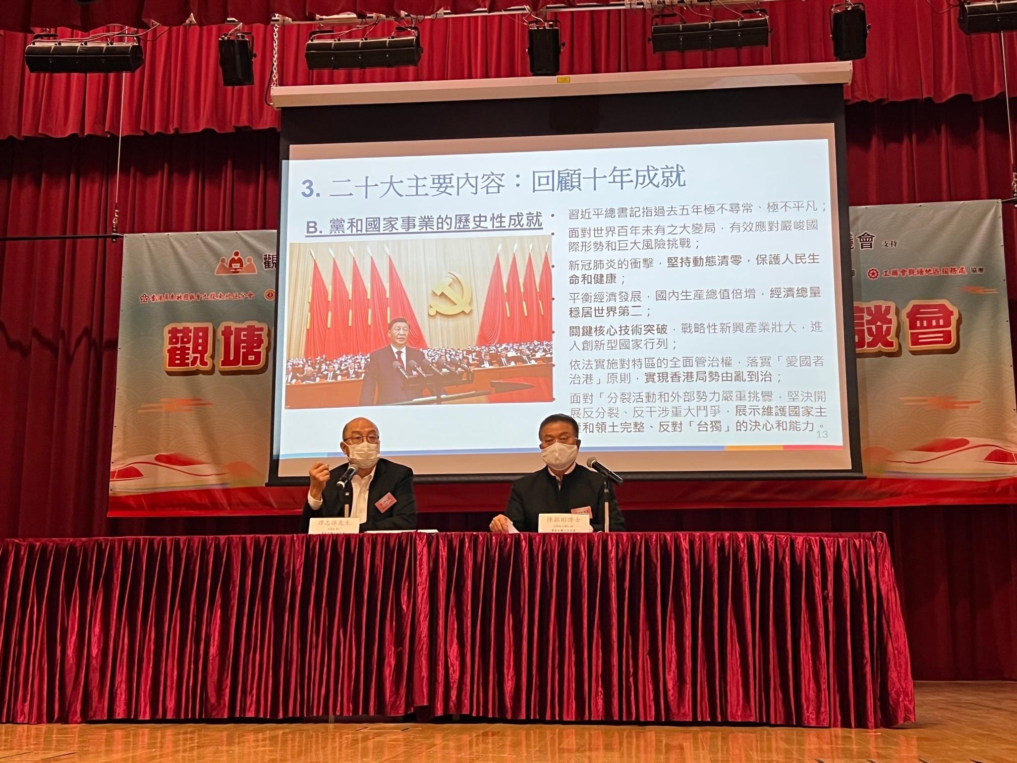 The Kwun Tong District Office yesterday (October 26) held the session on "Essence of the 20th National Congress of the Communist Party of China" with the Kowloon Federation of Associations Kwun Tong District Committee at Sau Mau Ping Community Hall. Photo shows Hong Kong deputies to the National People's Congress Dr Bunny Chan (right) and Mr Raymond Tam (left) lecturing on stage.