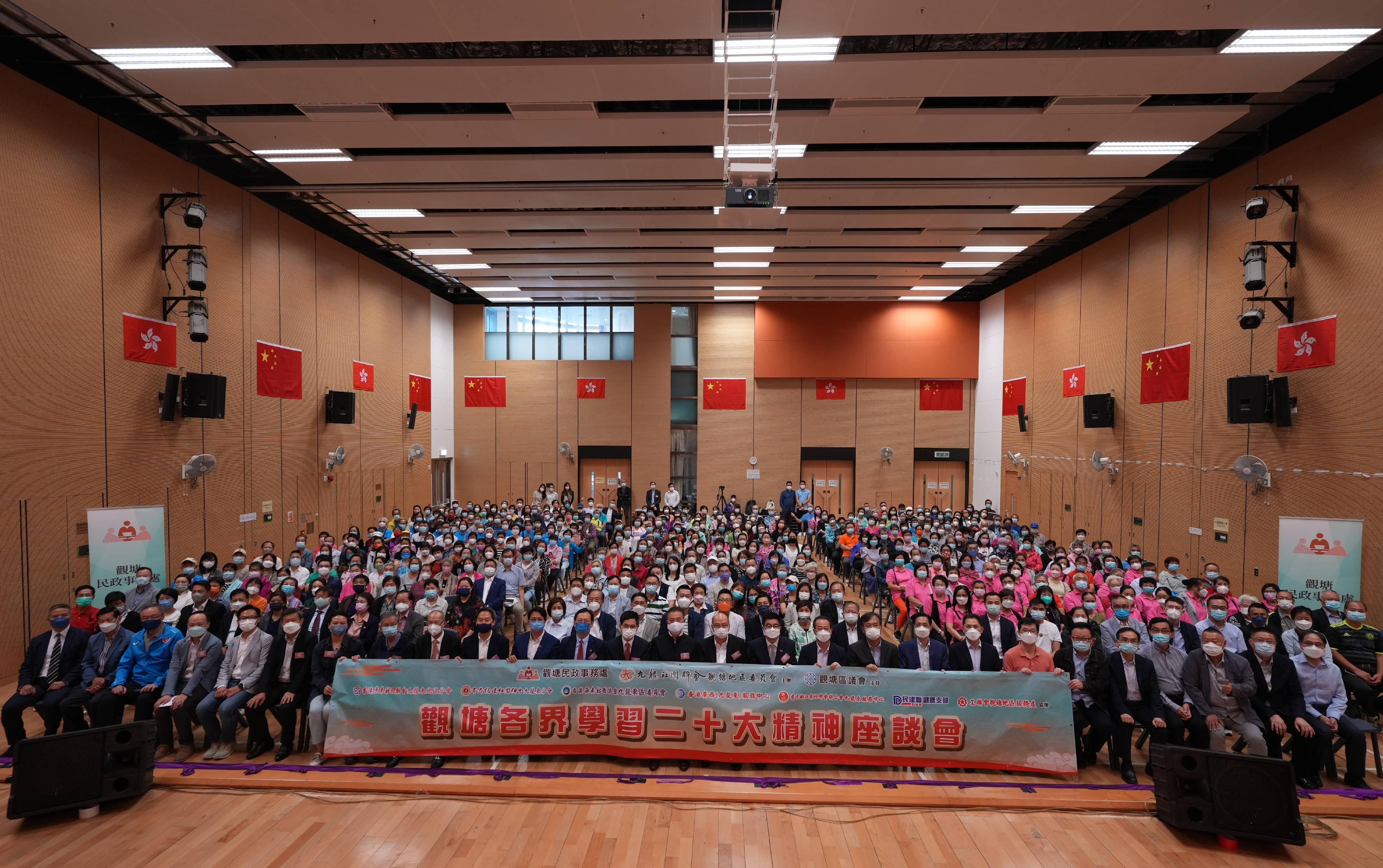The Kwun Tong District Office yesterday (October 26) held the session on "Essence of the 20th National Congress of the Communist Party of China" with the Kowloon Federation of Associations Kwun Tong District Committee at Sau Mau Ping Community Hall. Photo shows the guests and participants at the session.