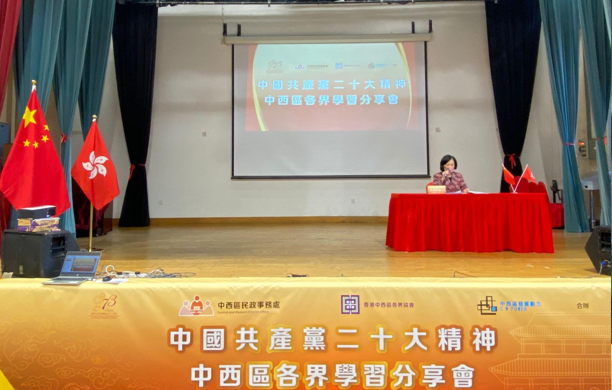 The Central and Western District Office, together with the Association of the Hong Kong Central and Western District and CW Power, today (October 27) held the session on "Essence of the 20th National Congress of the Communist Party of China" at Sai Ying Pun Community Complex Community Hall. Photo shows the Convenor of the Executive Council and Member of the Legislative Council, Mrs Regina Ip, speaking at the Session.