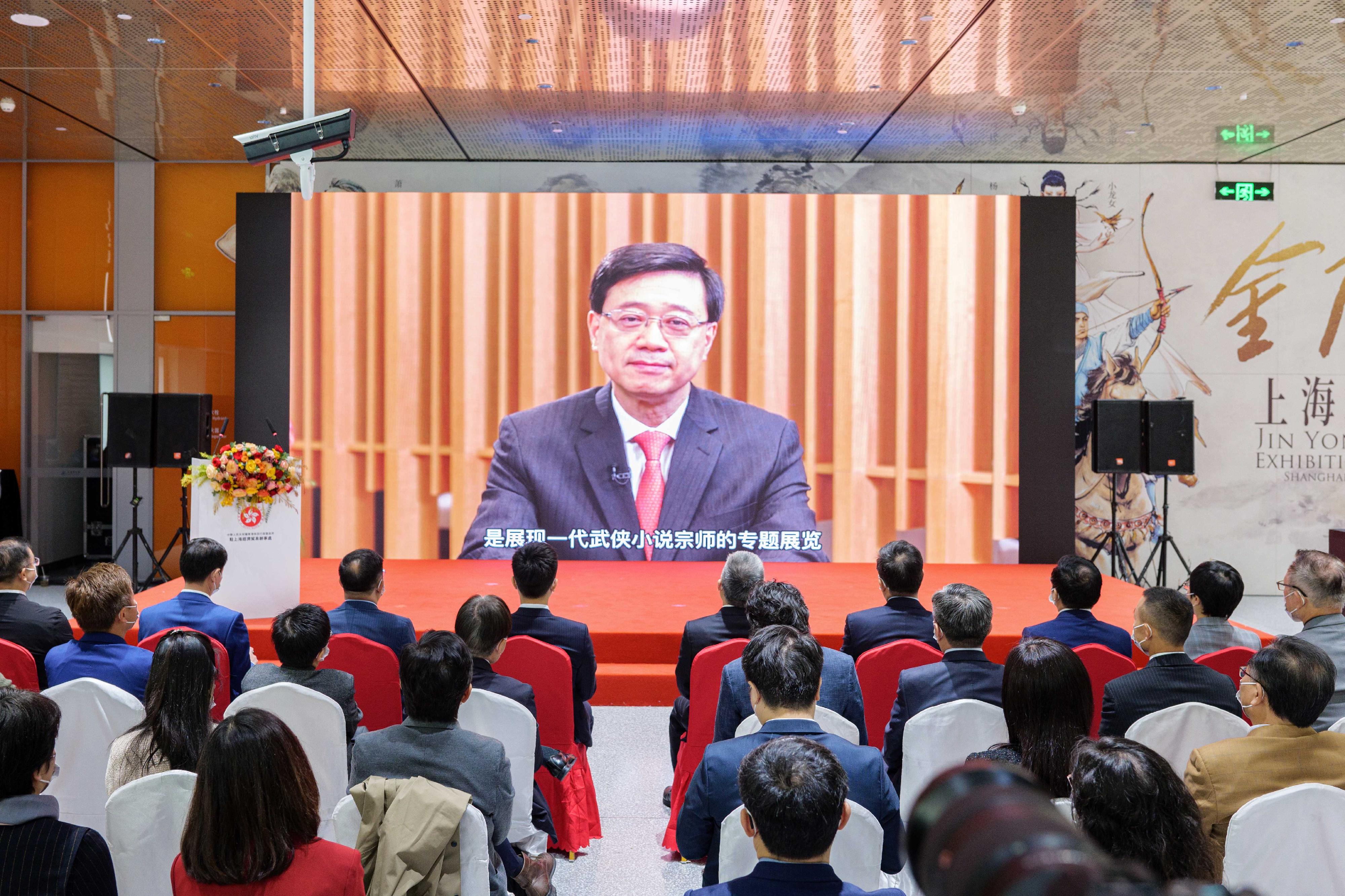 "Jin Yong Exhibition", organised by the Hong Kong Economic and Trade Office in Shanghai, was unveiled today (October 28) at Shanghai Library East in Shanghai. Photo shows the Chief Executive, Mr John Lee, delivering a pre-recorded speech at the opening ceremony. 