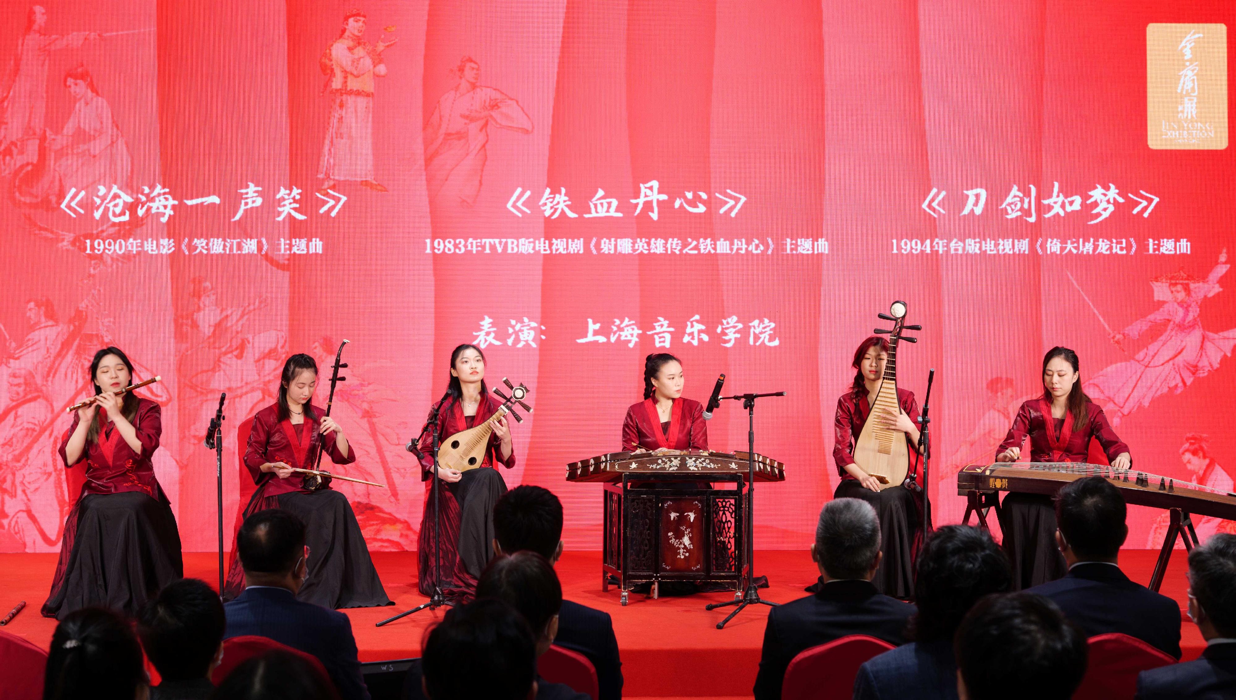 "Jin Yong Exhibition", organised by the Hong Kong Economic and Trade Office in Shanghai, was unveiled today (October 28) at Shanghai Library East in Shanghai. Photo shows students from the Shanghai Conservatory of Music performing classic songs from Jin Yong movies and TV dramas at the opening ceremony.
