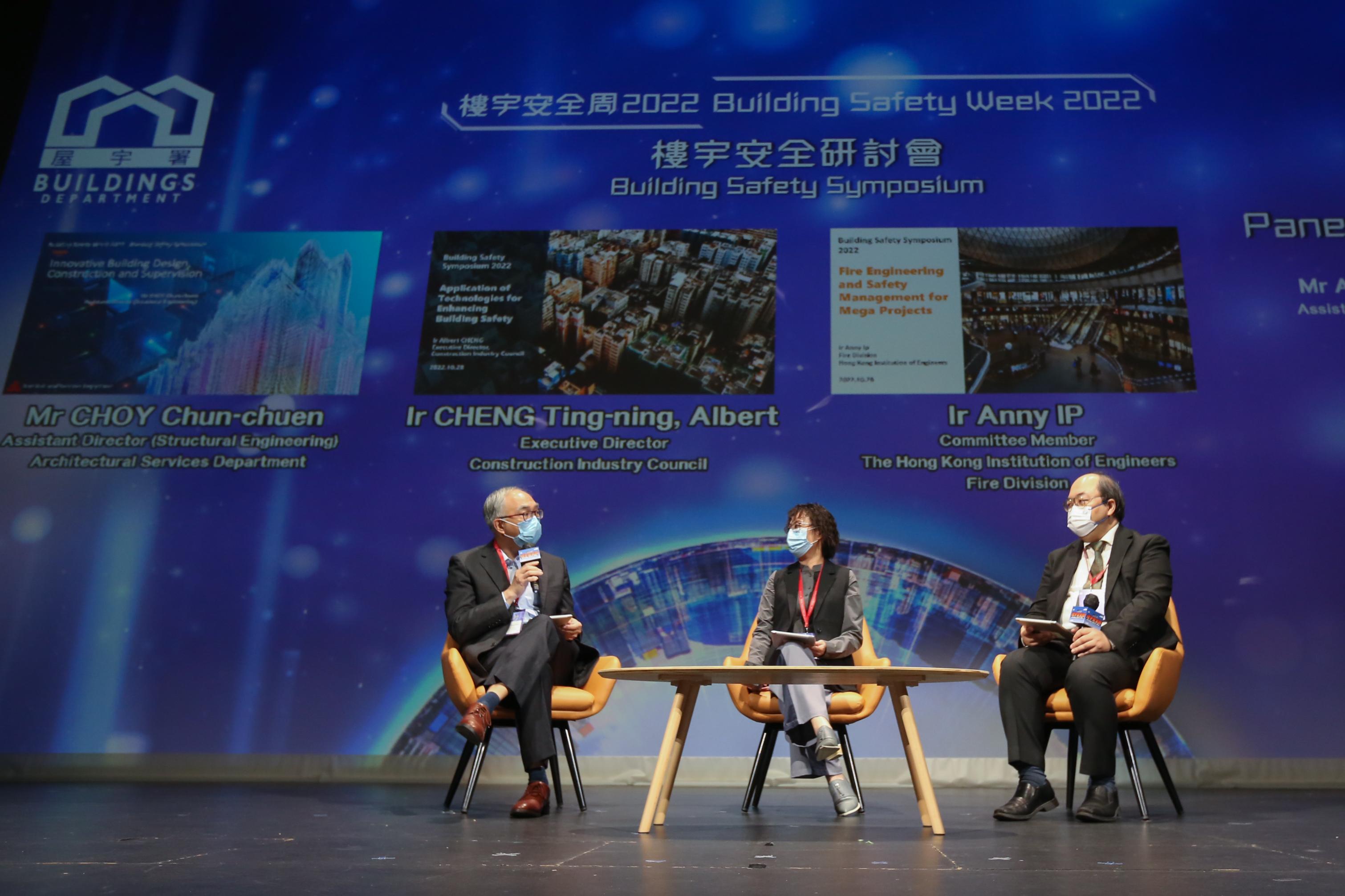 The Buildings Department held the closing event of Building Safety Week 2022, the Building Safety Symposium, at the Xiqu Centre today (October 28). Building professionals, members of the building management sector, government officials and academics were invited to share experiences and exchange views on the topic of "Innovation and Technologies for Building Safety". Photo shows speakers participating in one of the panel discussions at the symposium.