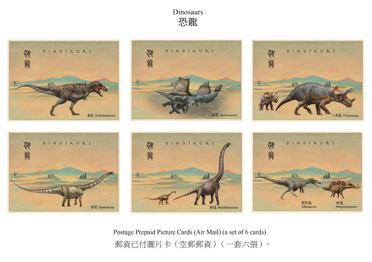 香港郵政十一月十五日（星期二）發行以「恐龍」為題的特別郵票及相關集郵品。圖示郵資已付圖片卡（空郵郵資）。
