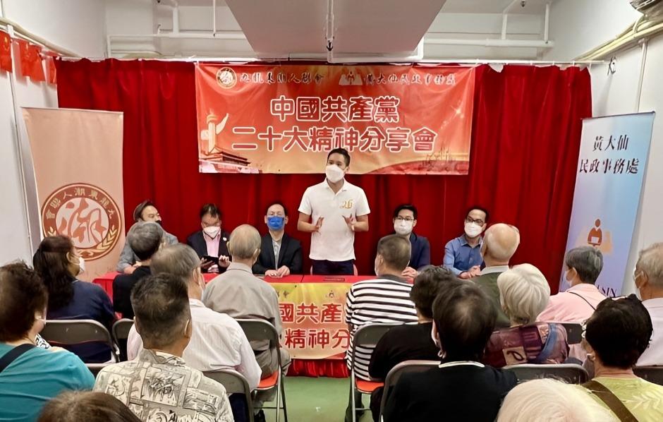 The Wong Tai Sin District Office, together with the Kowloon East Chaoren Association, held a session on "Spirit of the 20th National Congress of the Communist Party of China" at the ground floor of Lung Lok House, Lower Wong Tai Sin (II) Estate on October 29. Photo shows the District Officer (Wong Tai Sin), Mr Steve Wong (third right), speaking at the session.
