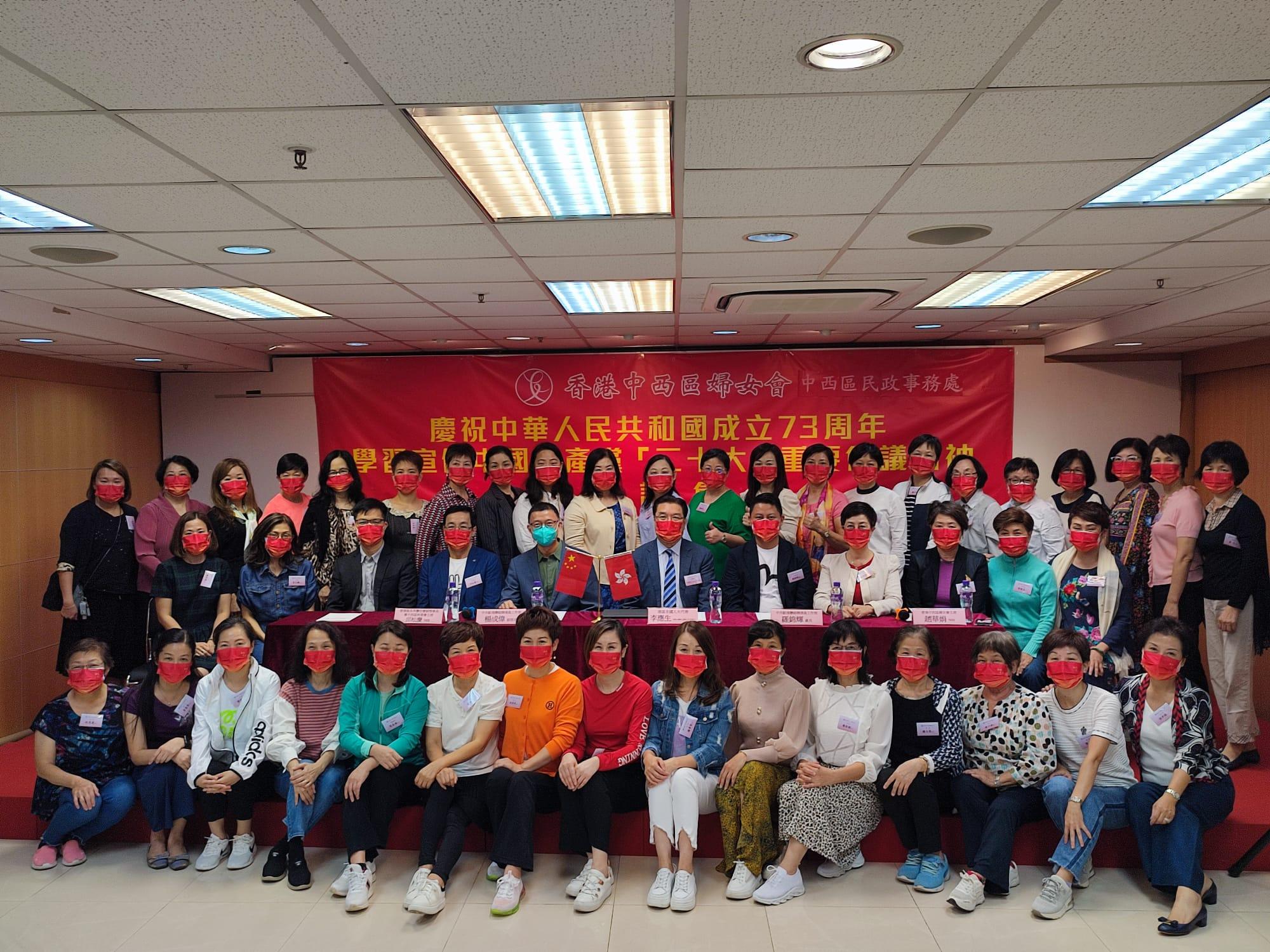 The Central and Western District Office, together with the Hong Kong Central & Western District Women's Association, held a study session on "Spirit of the 20th National Congress of the Communist Party of China" in Sheung Wan on October 28. Photo shows guests and participants at the session.