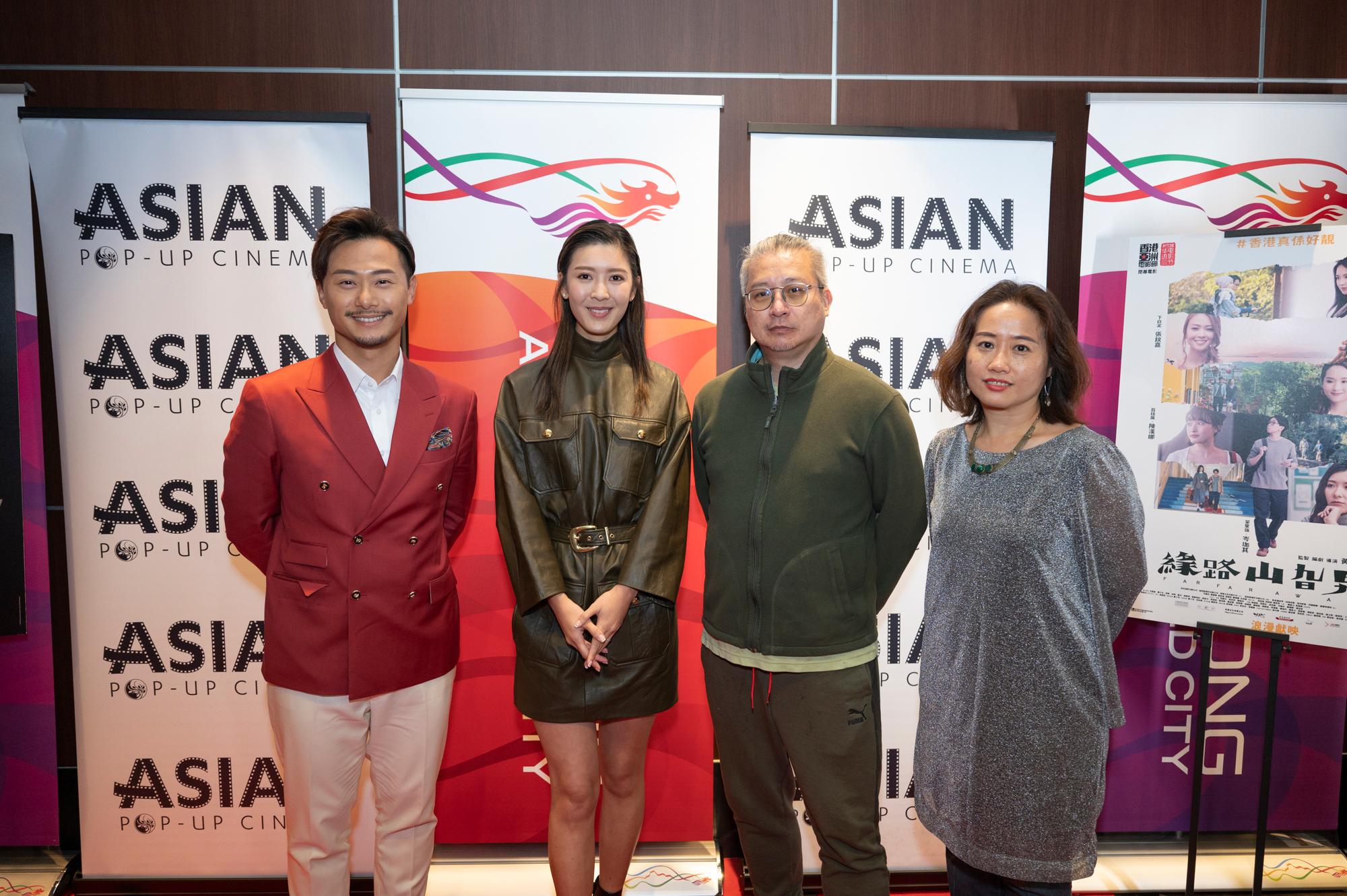 十一月六日（芝加哥時間）出席亞洲躍動電影節閉幕酒會的香港電影人才有（左起）《喜歡妳是妳》的導演楊潮凱、演員余香凝，以及《緣路山旮旯》的導演黃浩然和監製鄺珮詩。