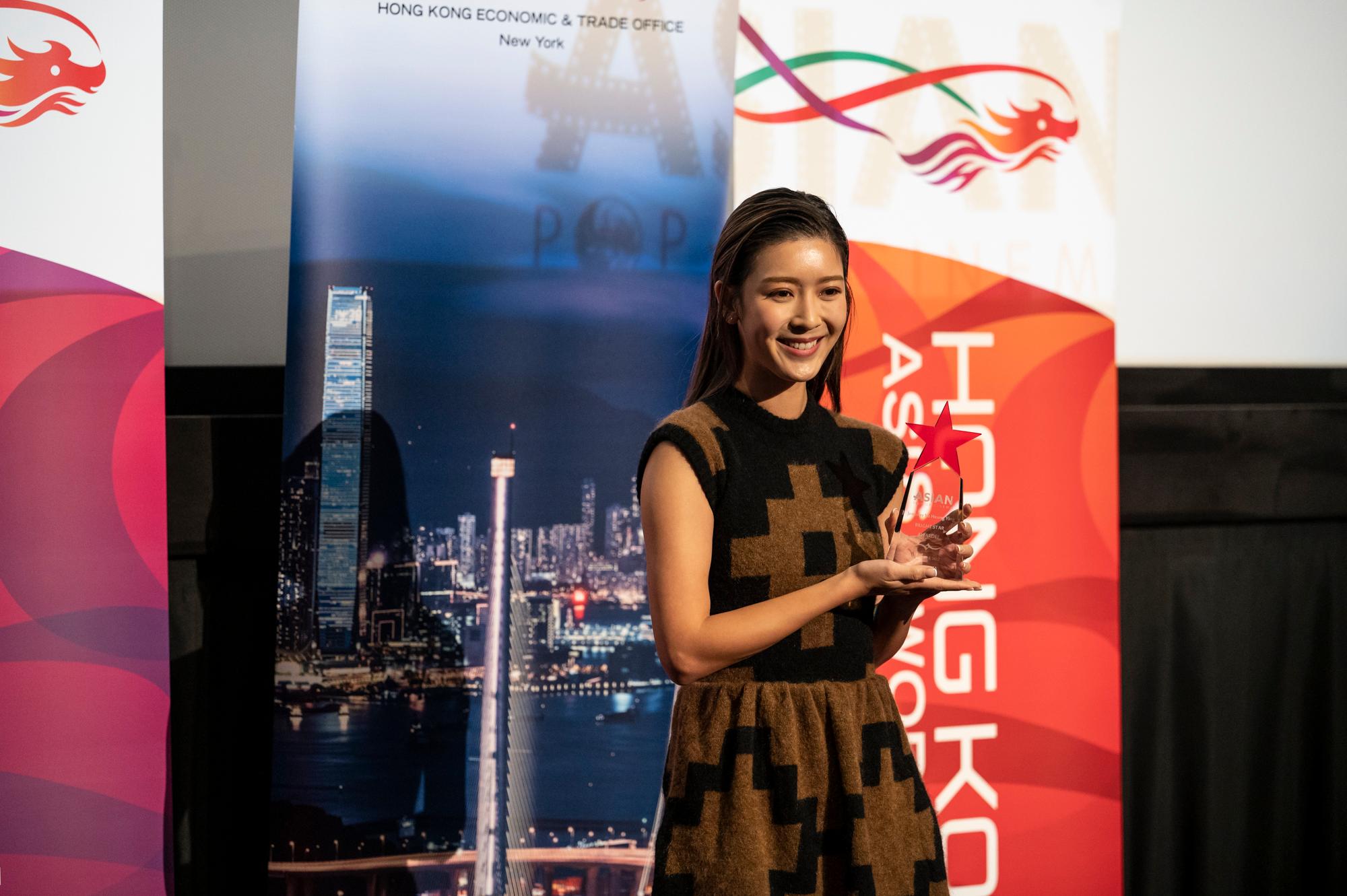 Hong Kong actress Jennifer Yu was presented with the Bright Star Award by Chicago's Asian Pop-Up Cinema on November 6 (Chicago time).