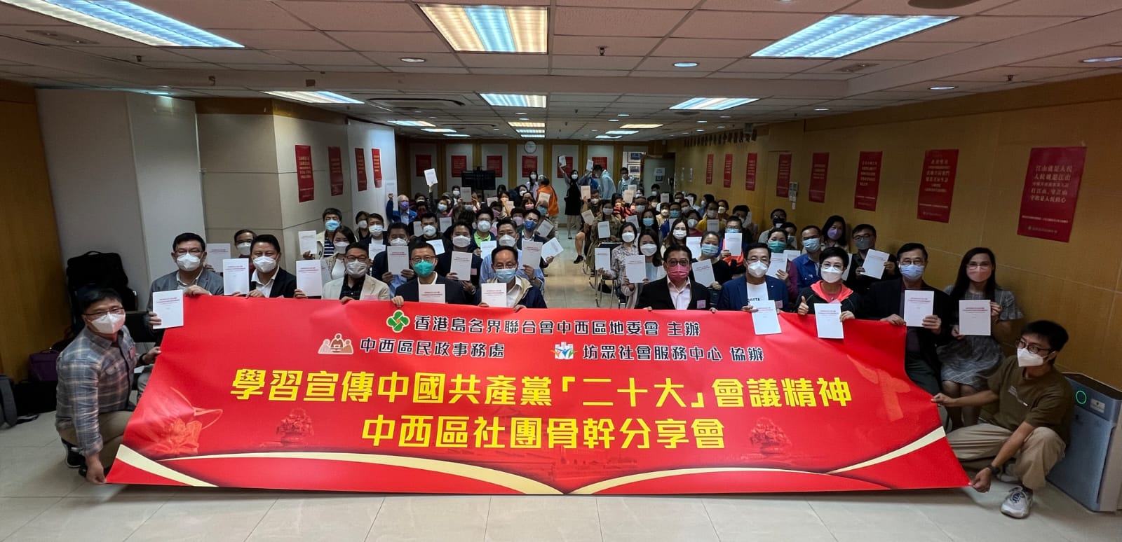 The Central and Western District Office, together with the Hong Kong Island Federation Central and Western District Committee and the Fong Chung Social Service Centre, held a session on "Spirit of the 20th National Congress of the CPC" in Sheung Wan on November 5. Photo shows guests and participants at the session.