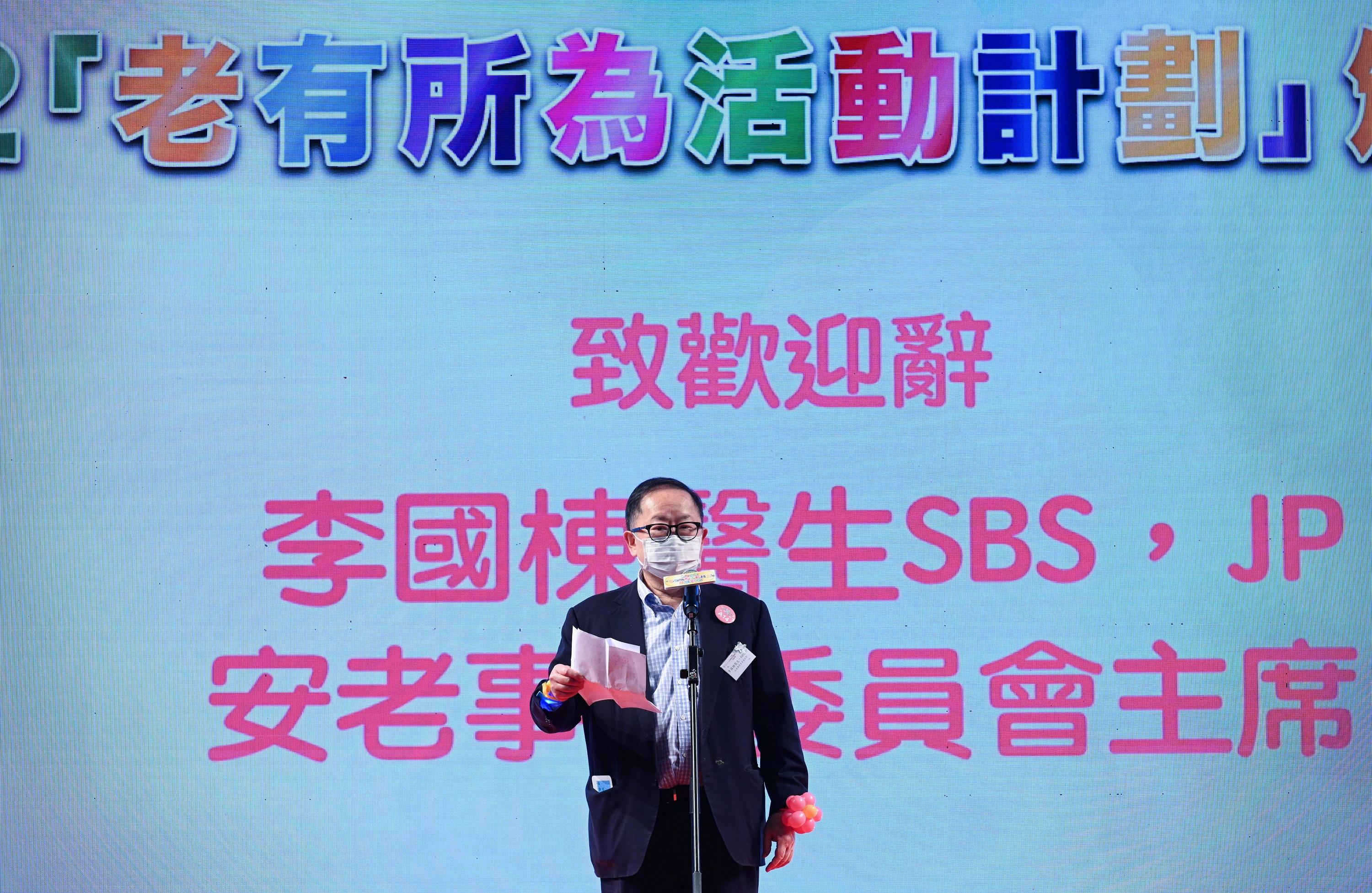 The Social Welfare Department today (November 9) held the 2022 Award Presentation Ceremony of the Opportunities for the Elderly Project. Photo shows the Chairman of the Elderly Commission, Dr Donald Li, giving words of encouragement at the ceremony.