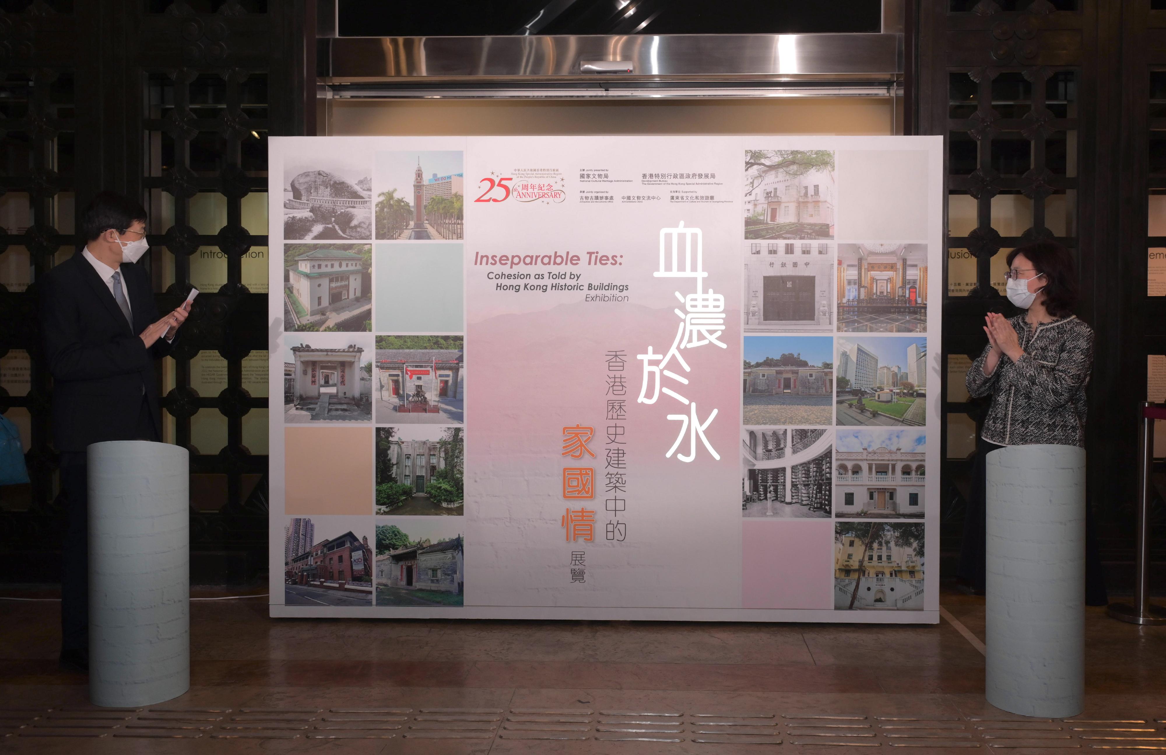 國家文物局和發展局合辦的首個展覽「血濃於水：香港歷史建築中的家國情」今日（十一月九日）正式開幕，由國家文物局副局長陸進（左）和發展局局長甯漢豪（右）主持開幕禮。